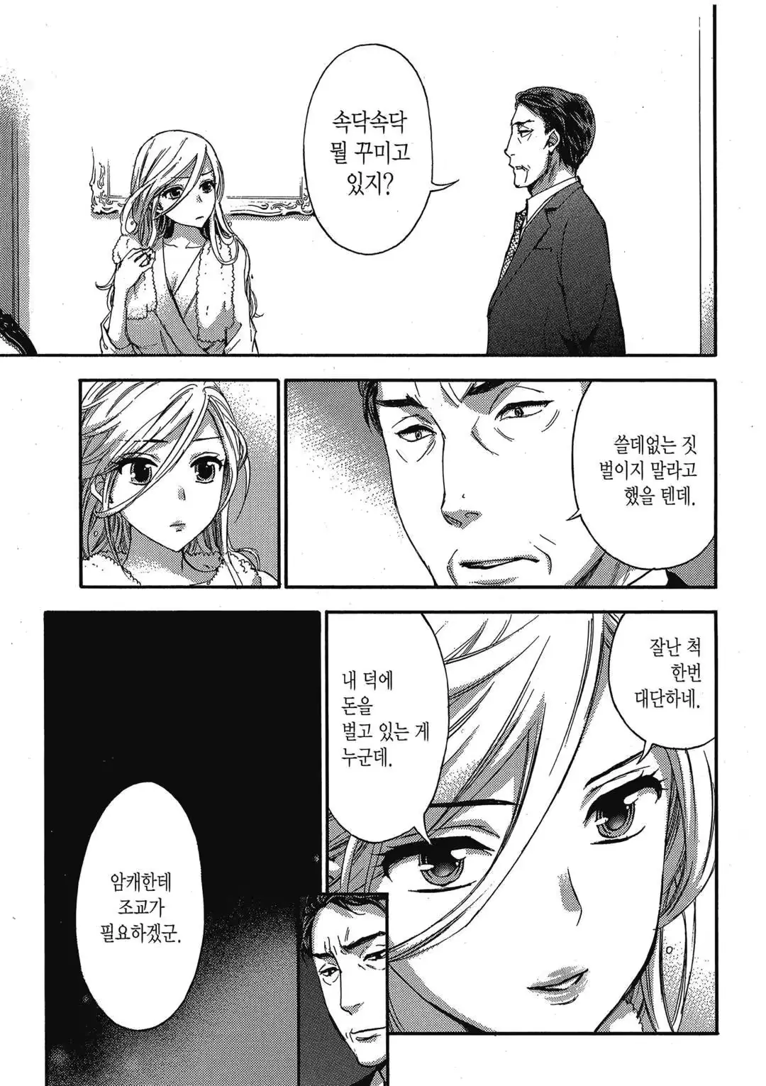 웹툰 이미지 113