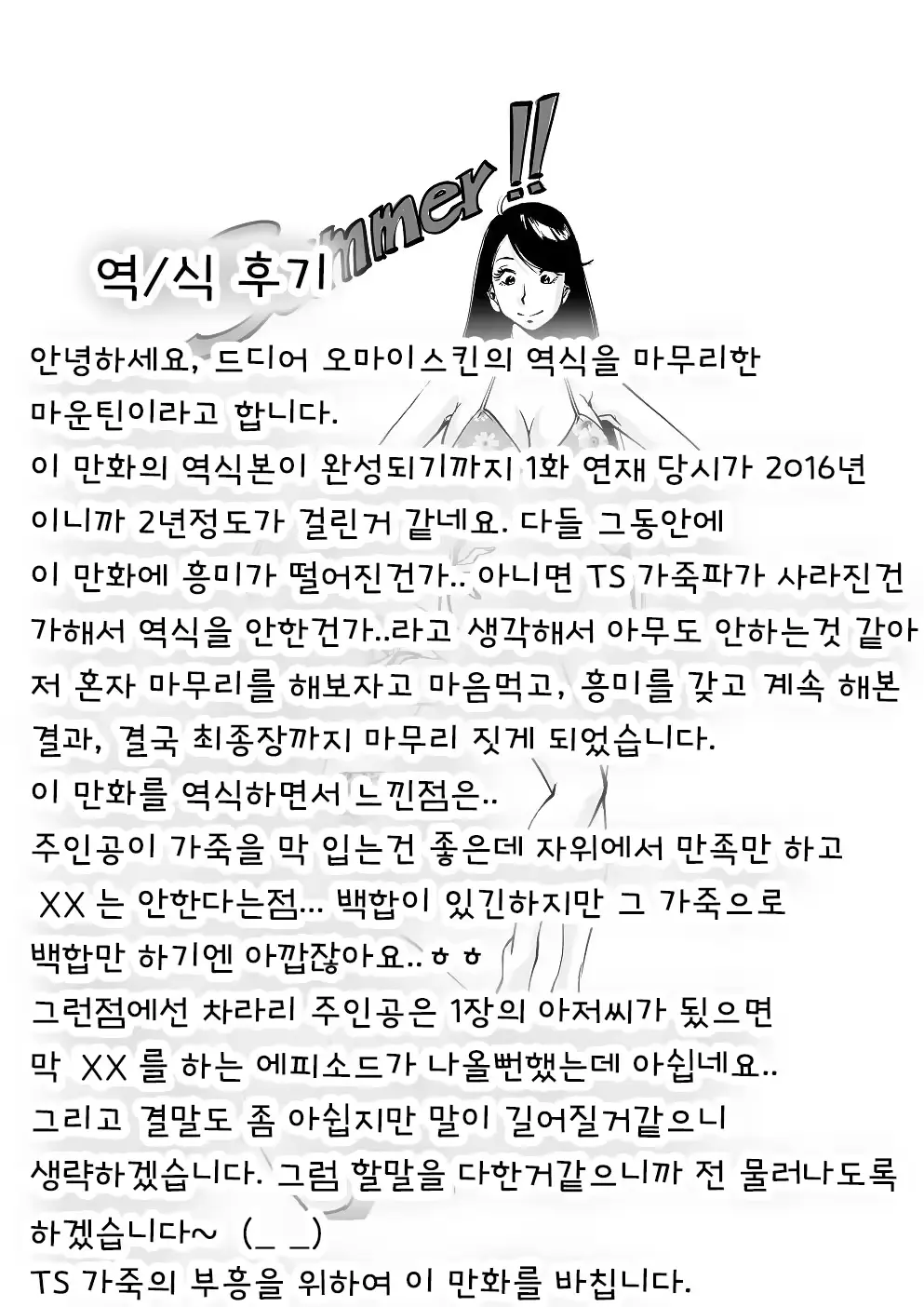 웹툰 이미지 229