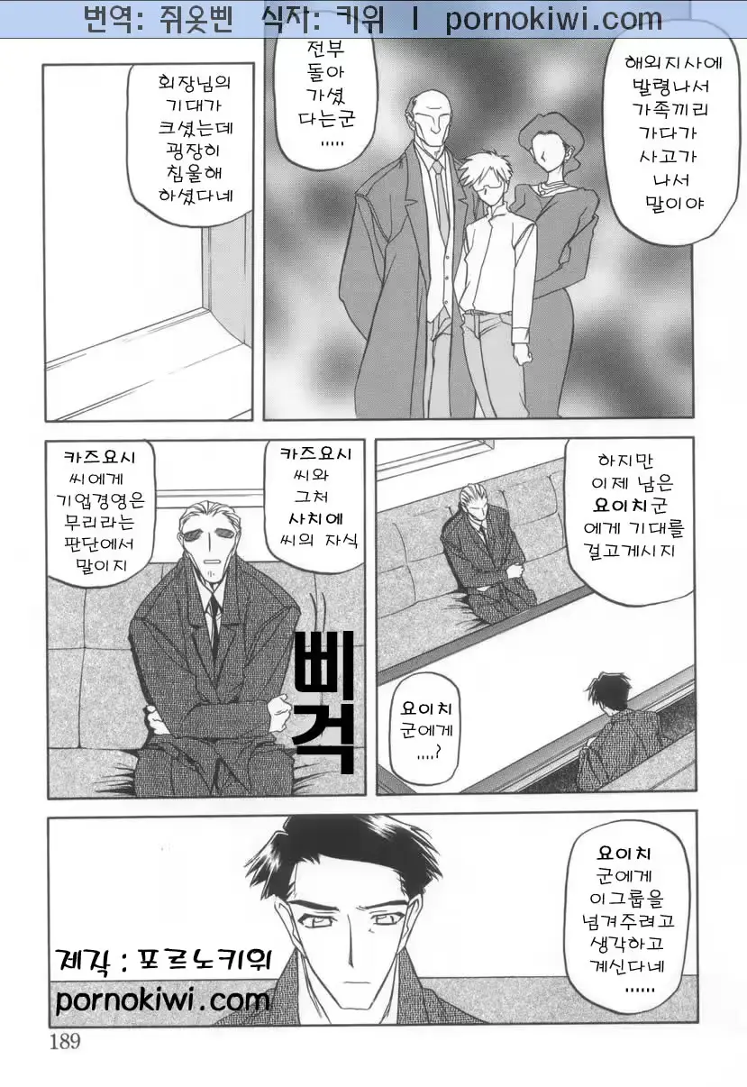 웹툰 이미지 190