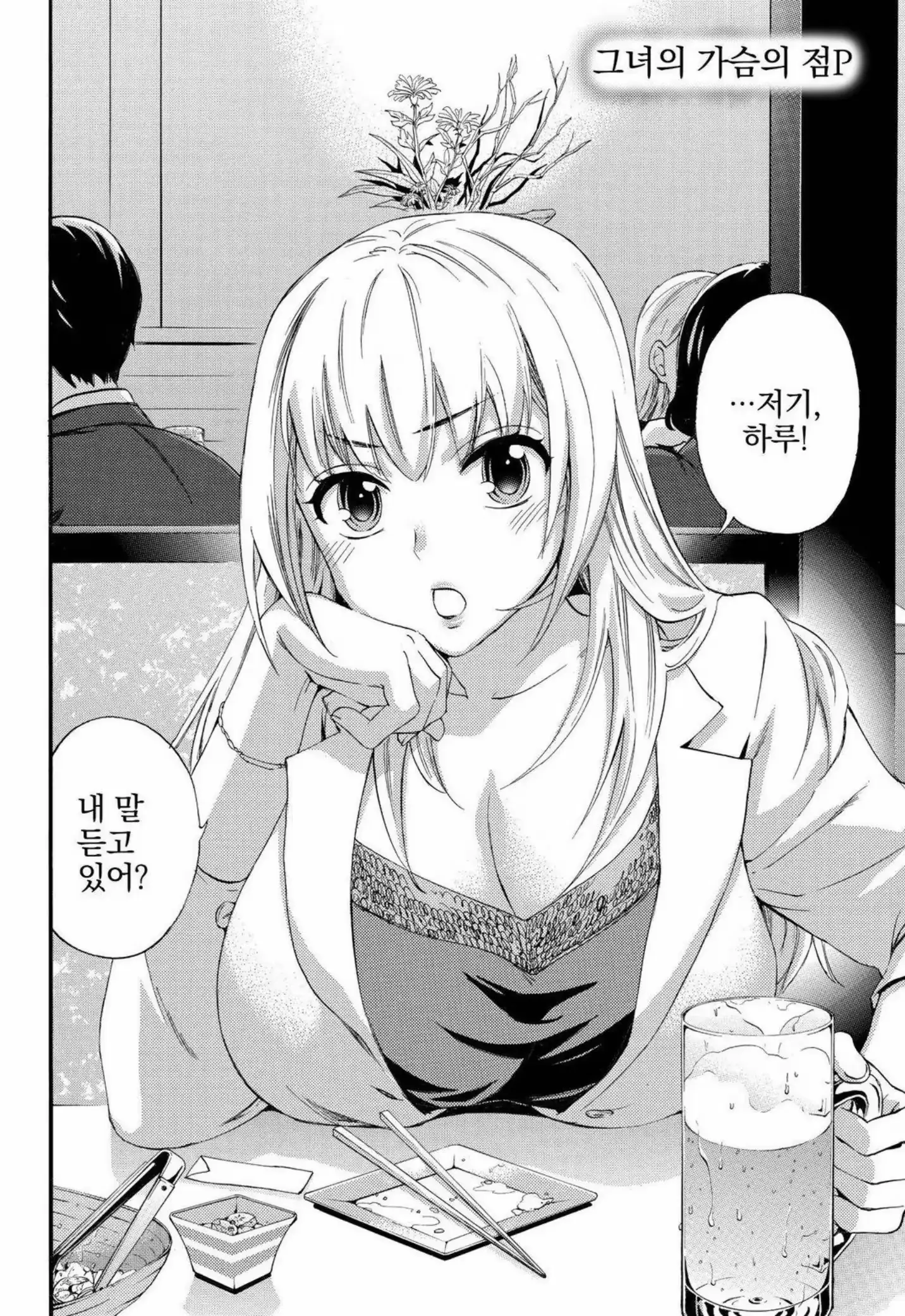 웹툰 이미지 152