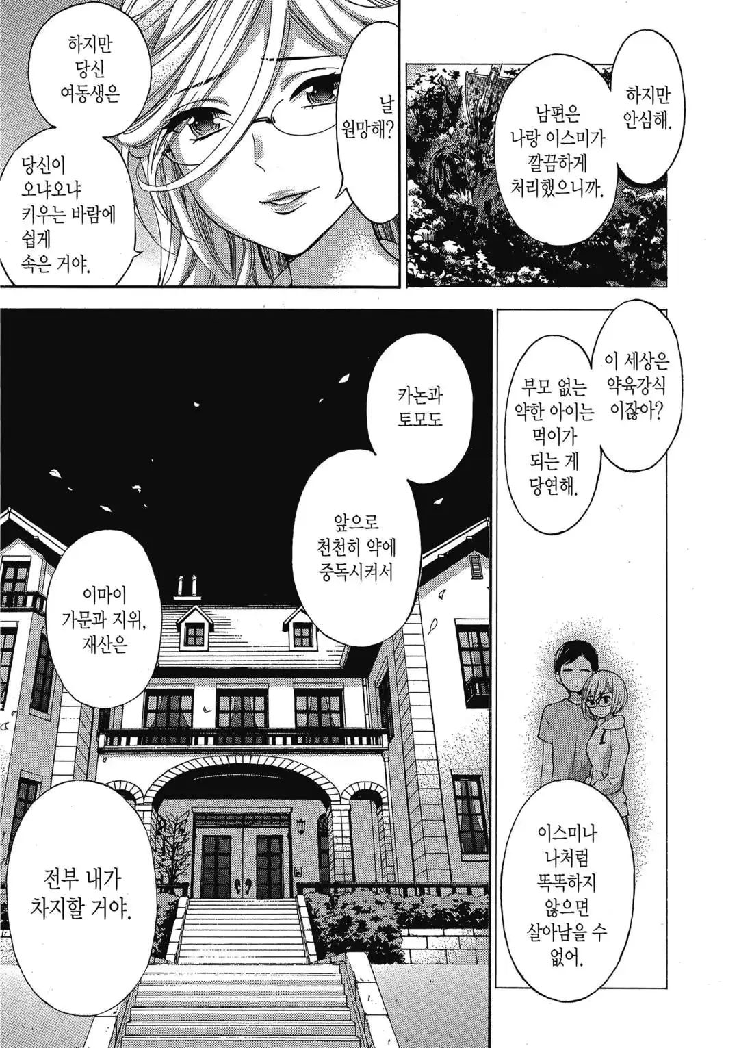 웹툰 이미지 146