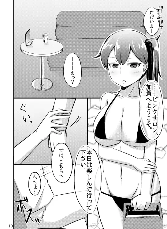 웹툰 이미지 8