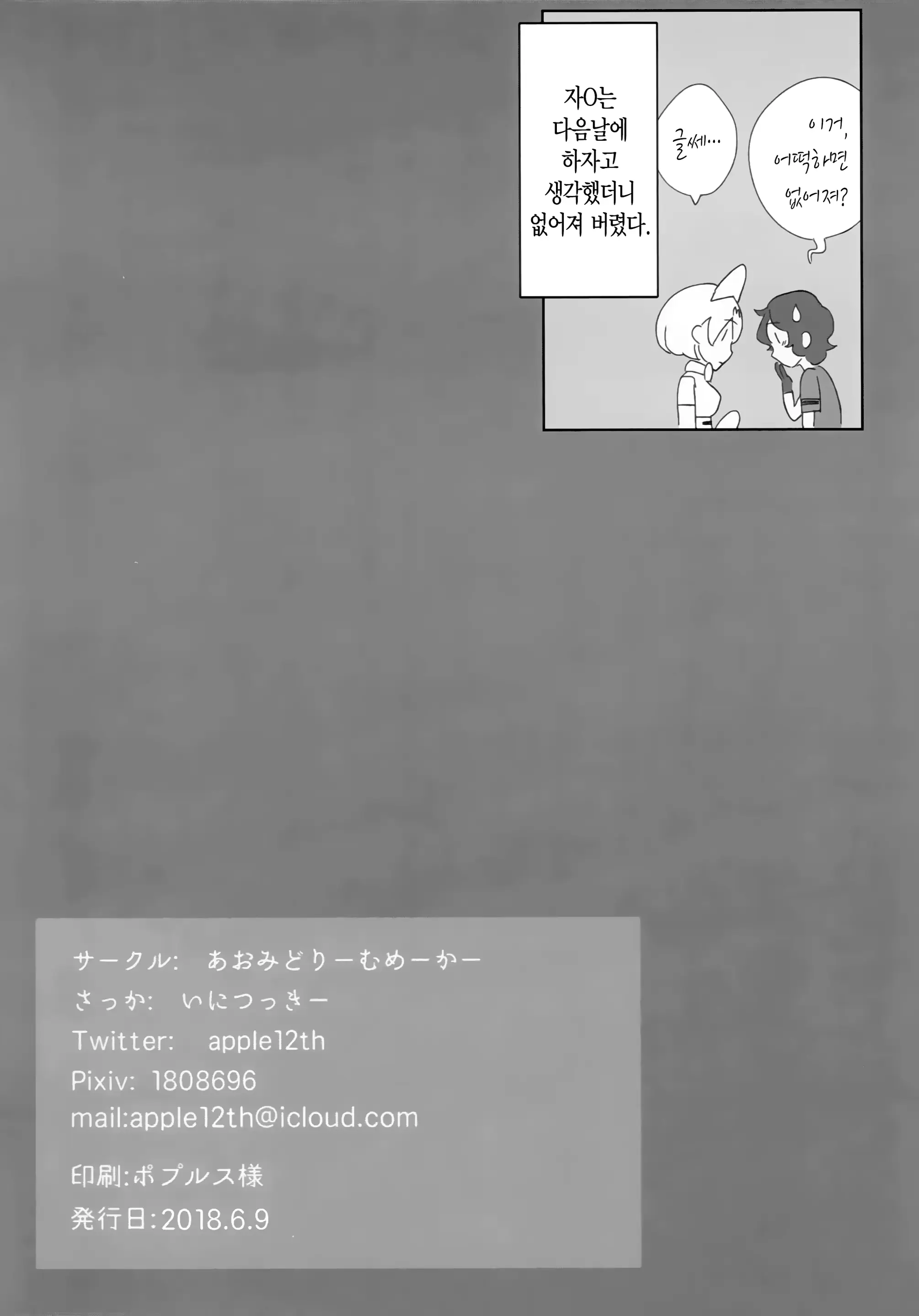 웹툰 이미지 52