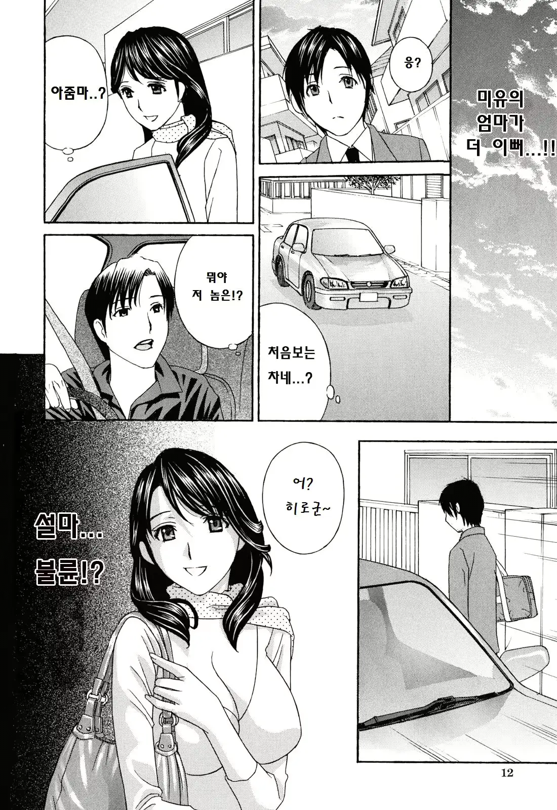 웹툰 이미지 12