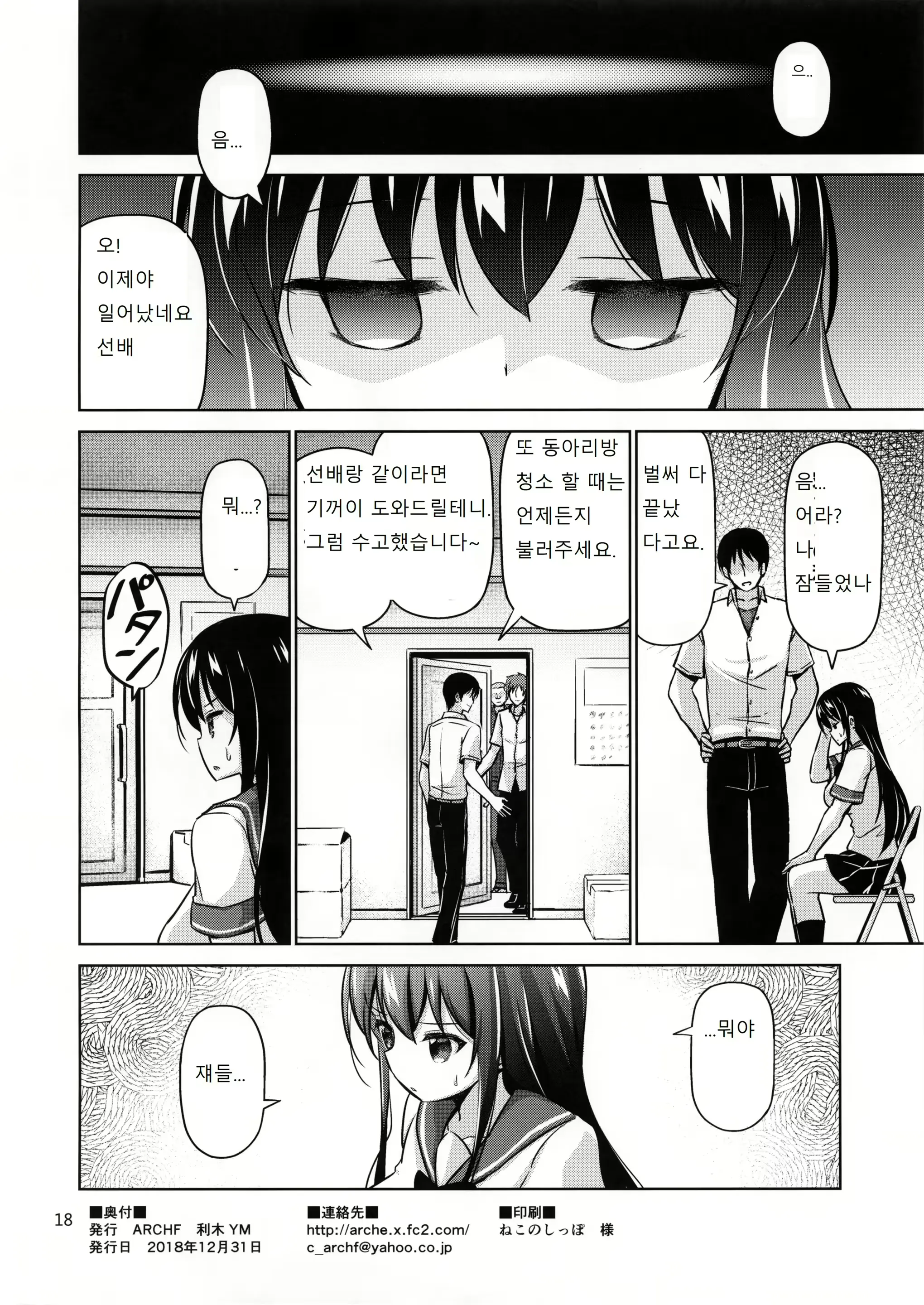 웹툰 이미지 16