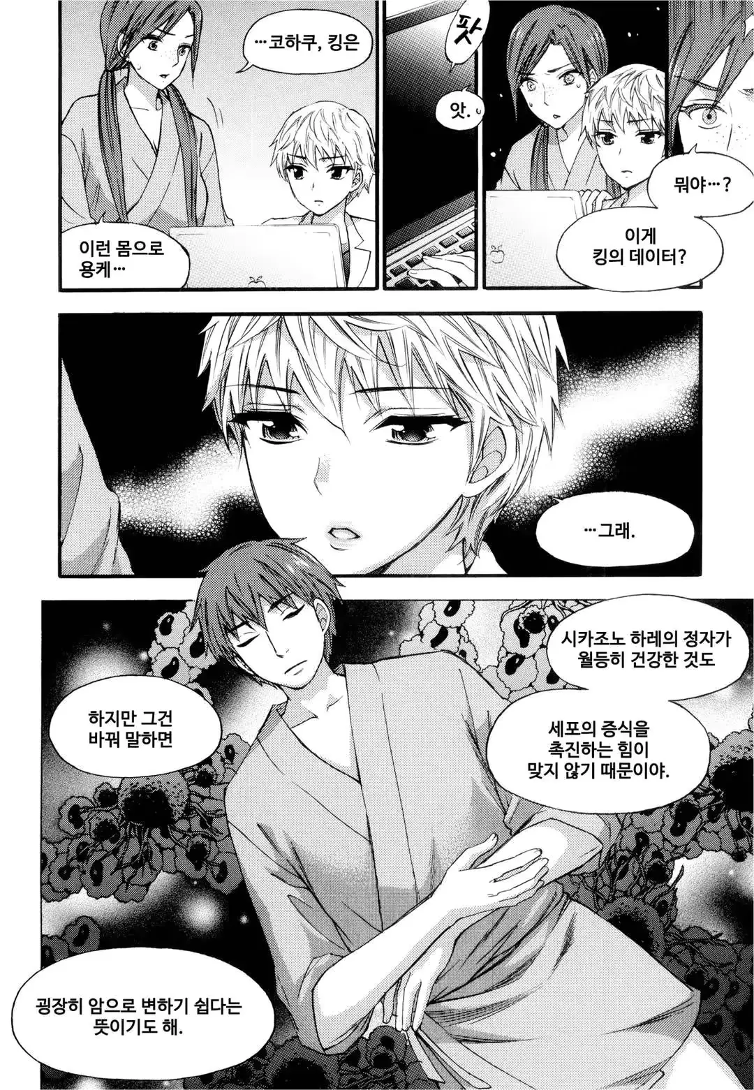웹툰 이미지 72