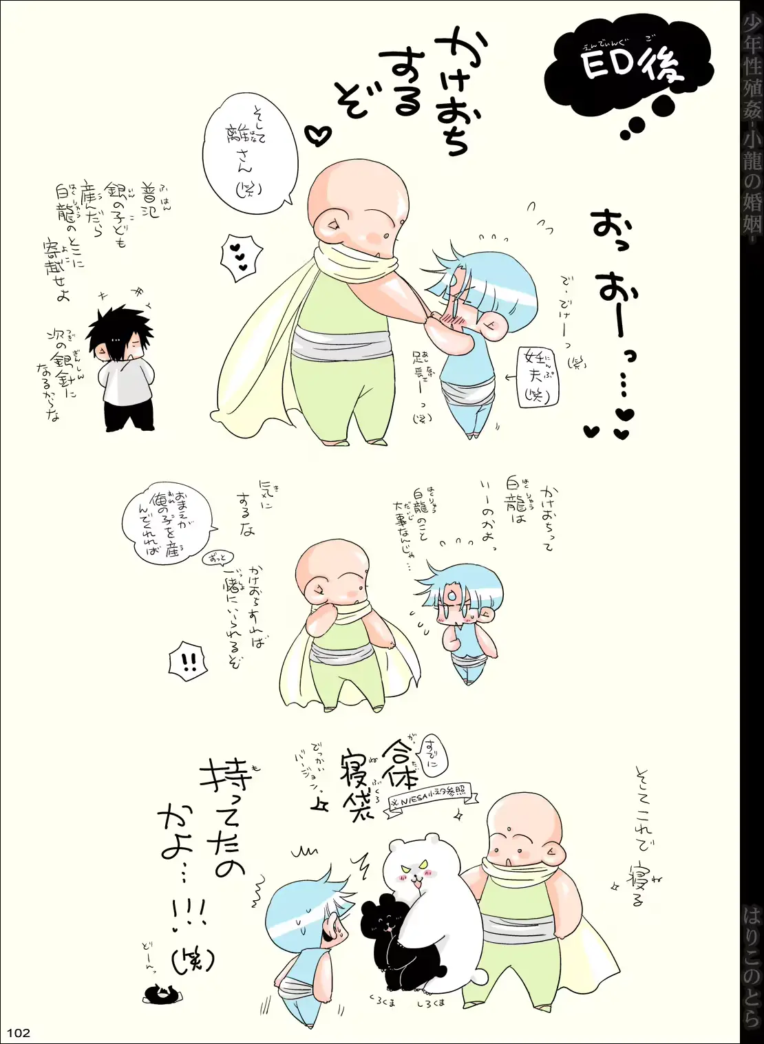 웹툰 이미지 101