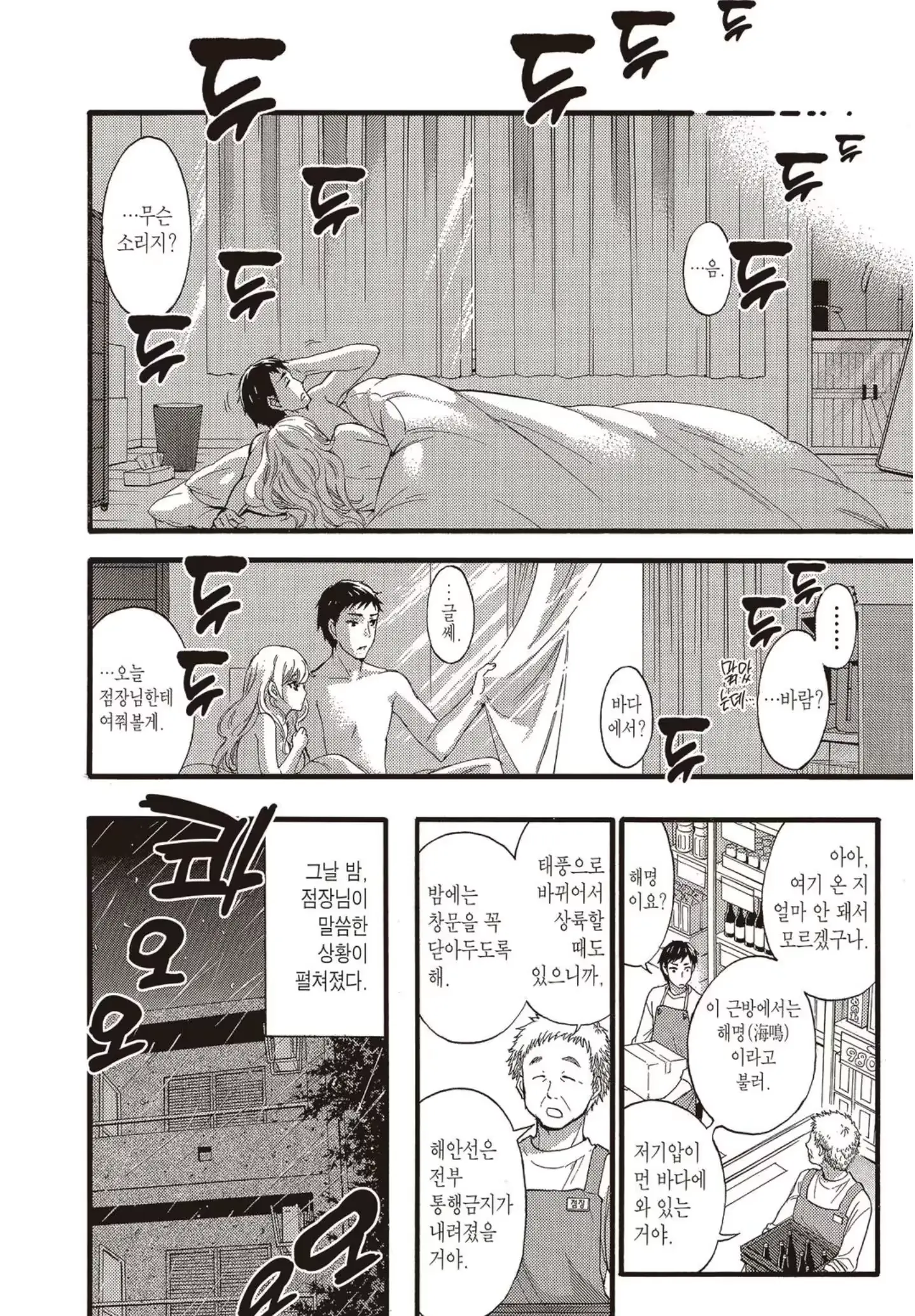 웹툰 이미지 182