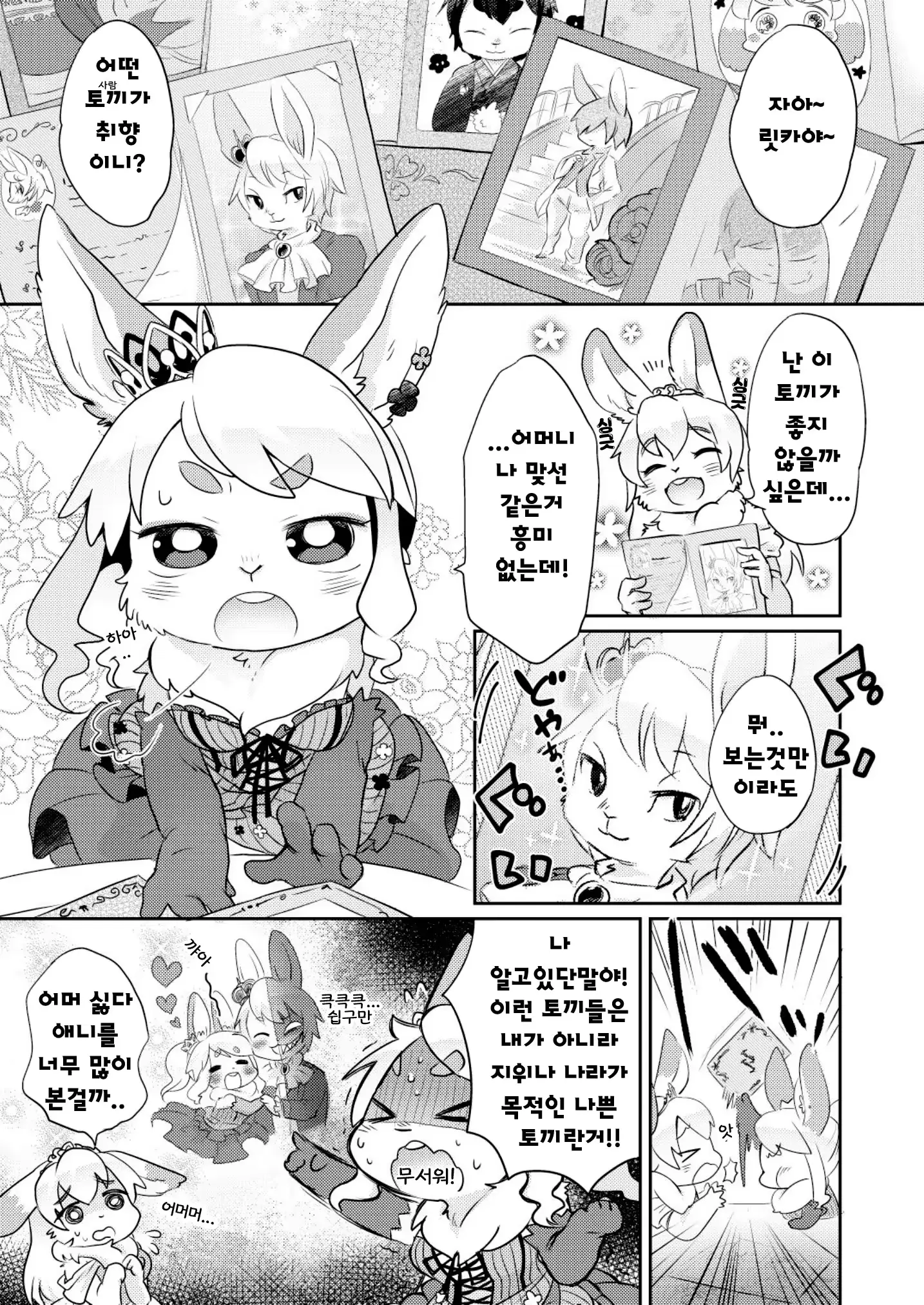웹툰 이미지 4