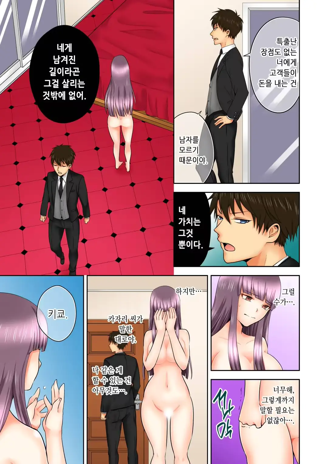 웹툰 이미지 34
