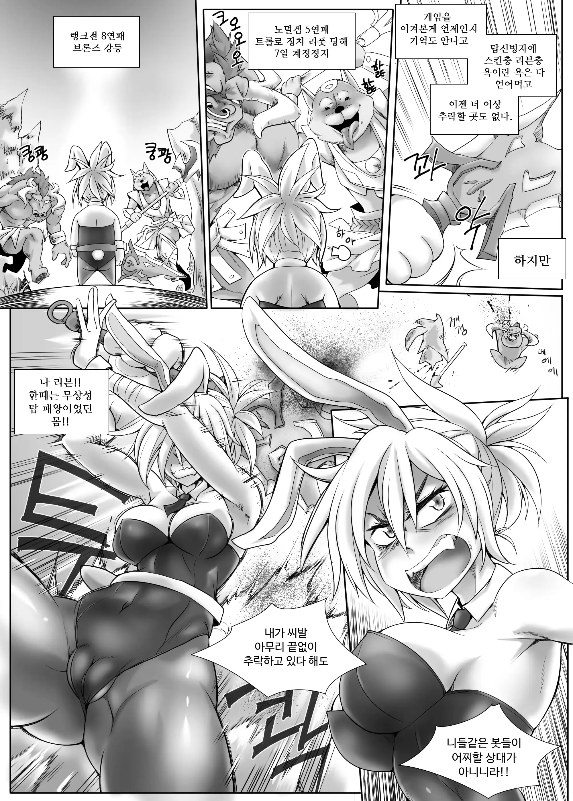 웹툰 이미지 2
