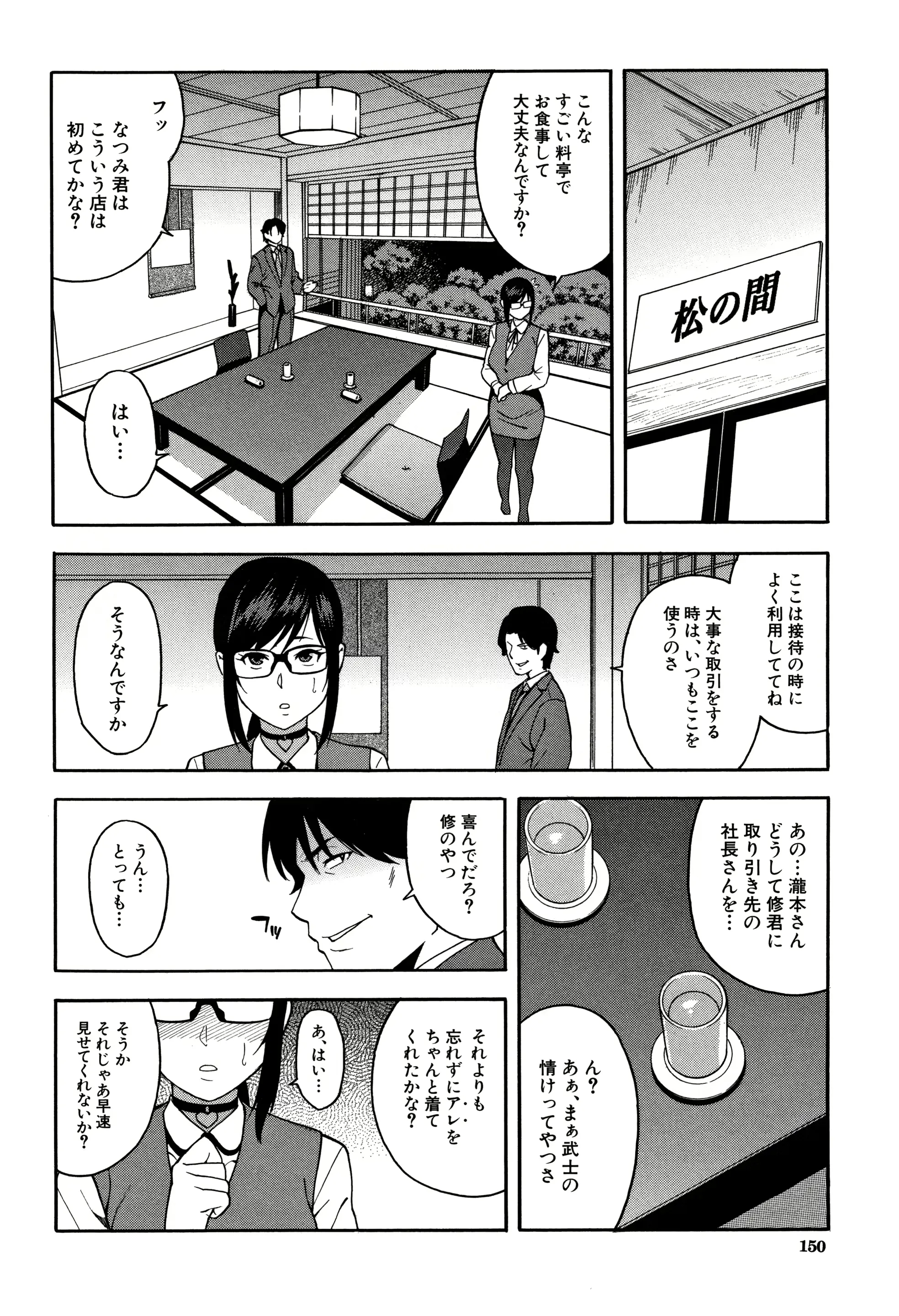 웹툰 이미지 150