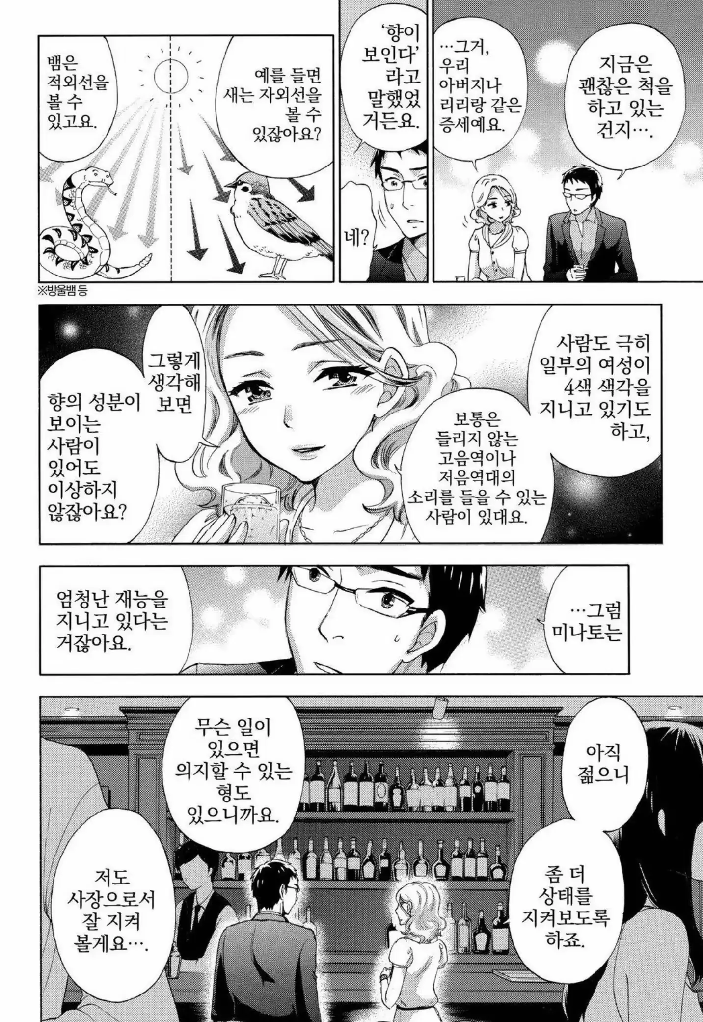 웹툰 이미지 108