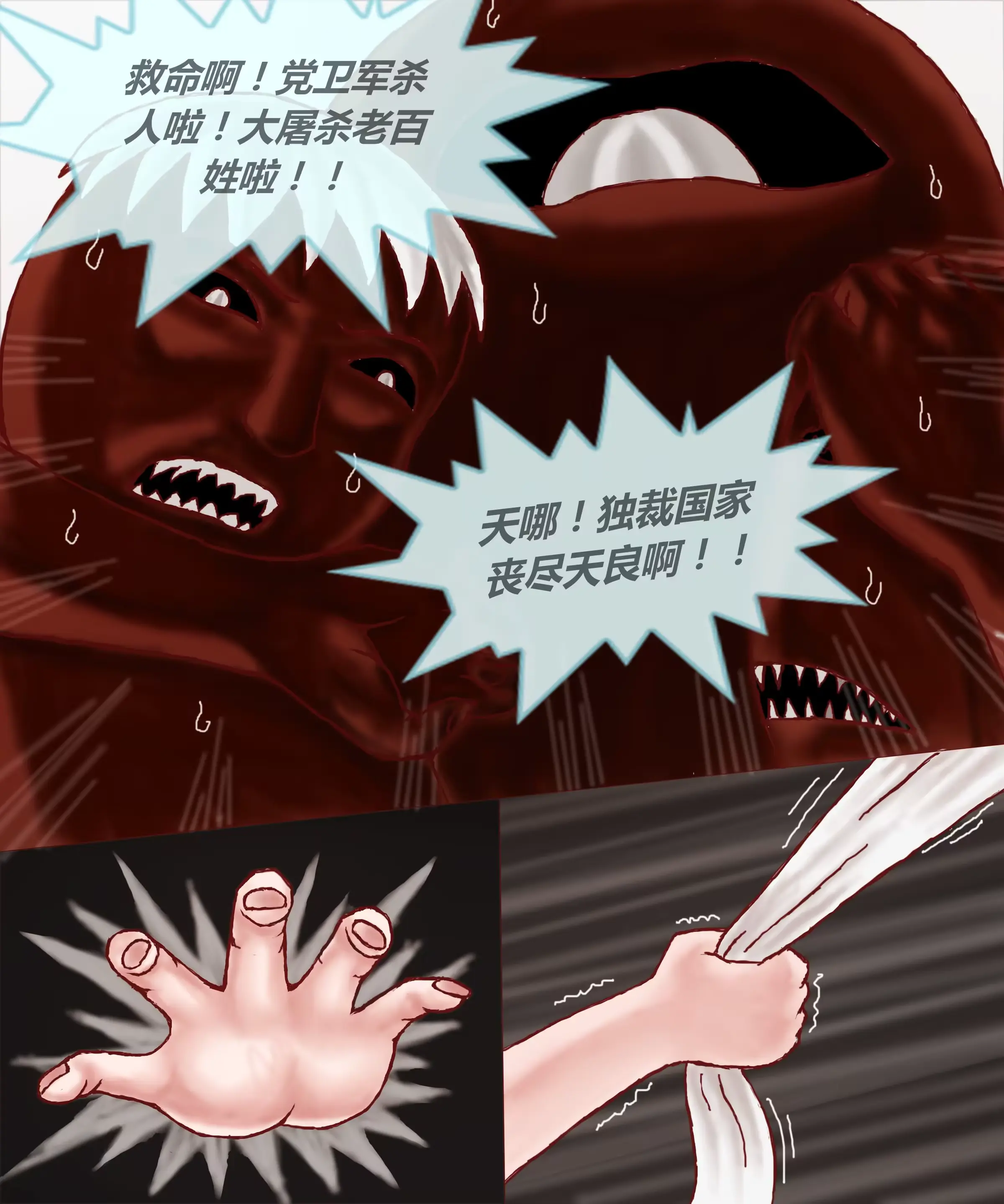 웹툰 이미지 3
