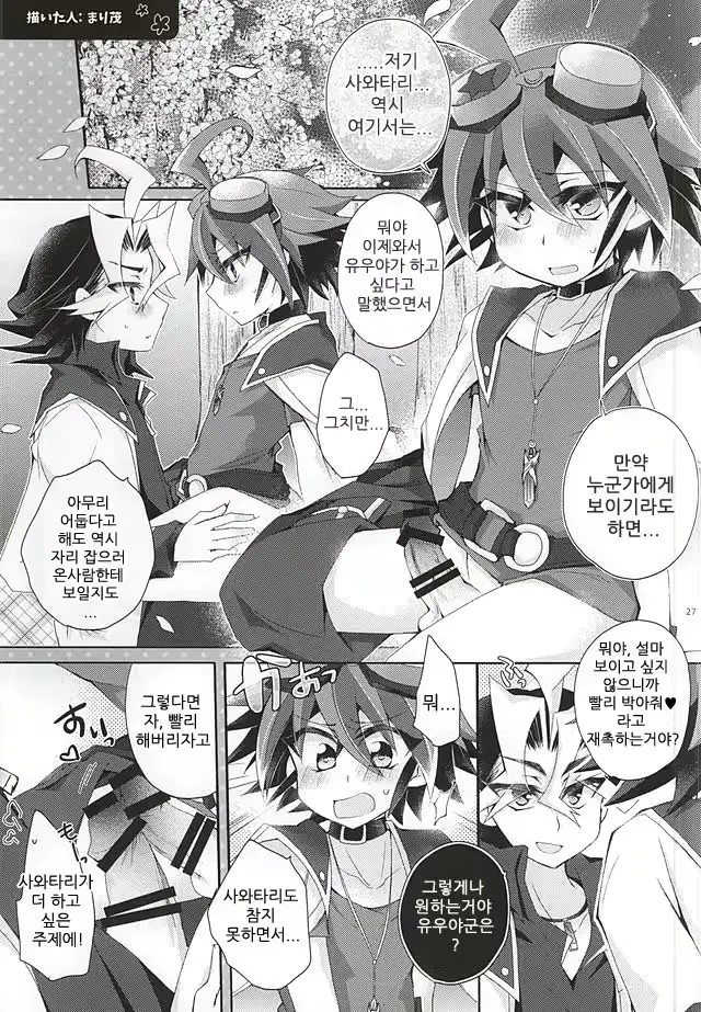 웹툰 이미지 23