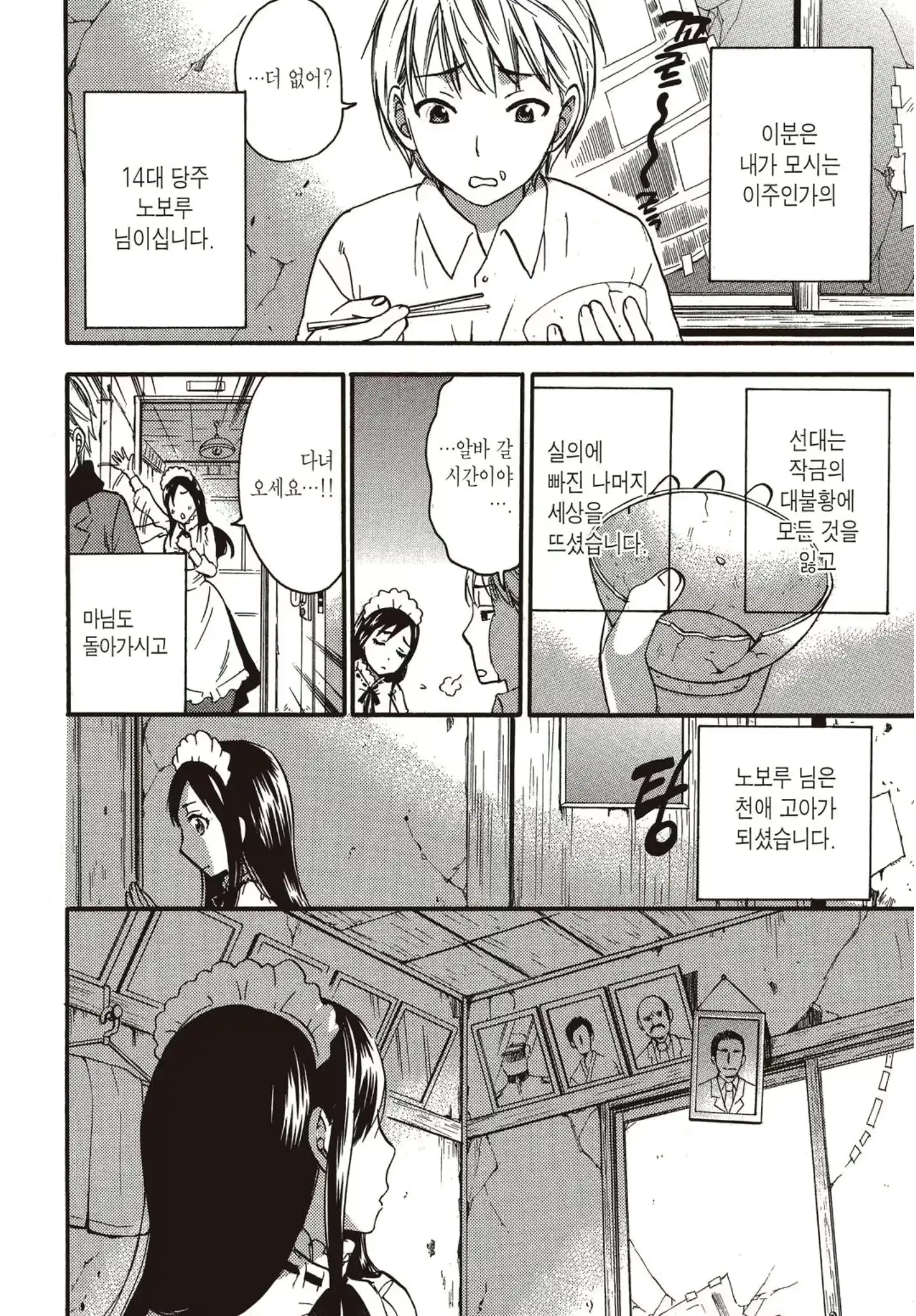 웹툰 이미지 195