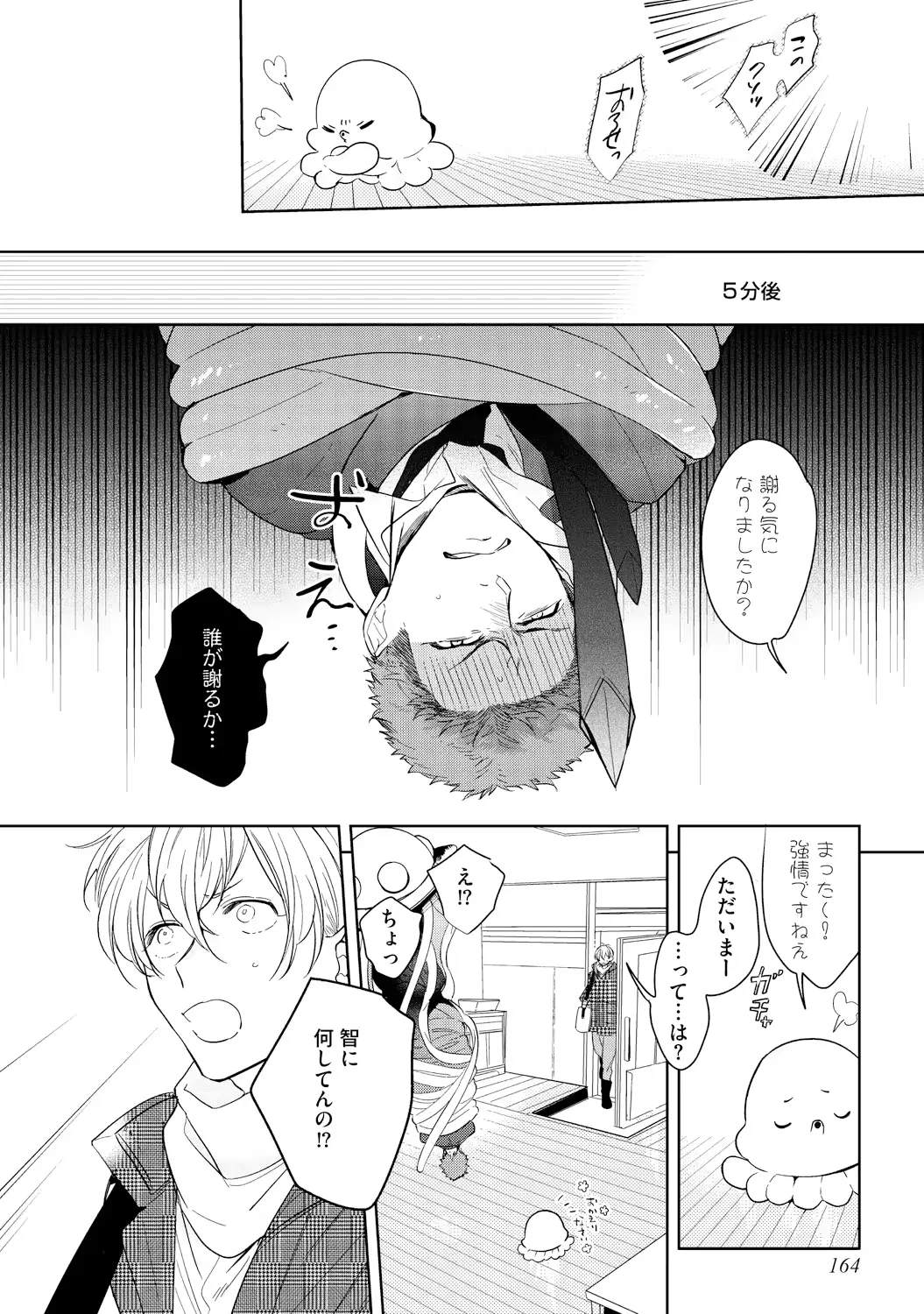 웹툰 이미지 165