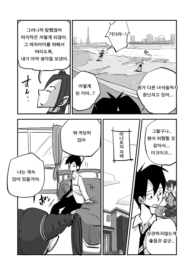 웹툰 이미지 29