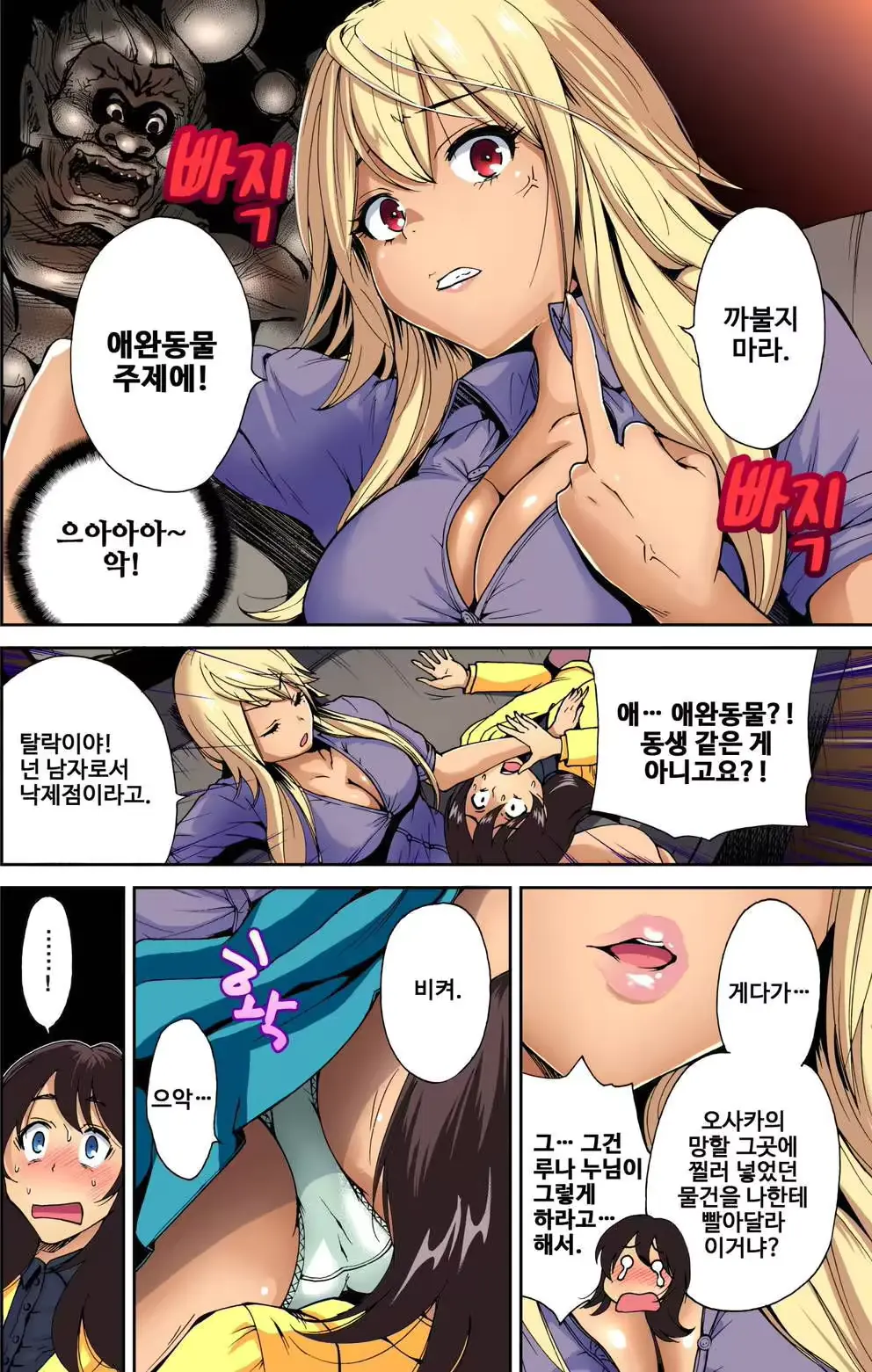 웹툰 이미지 9