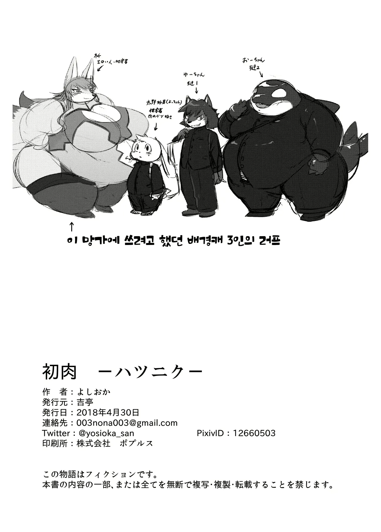 웹툰 이미지 29