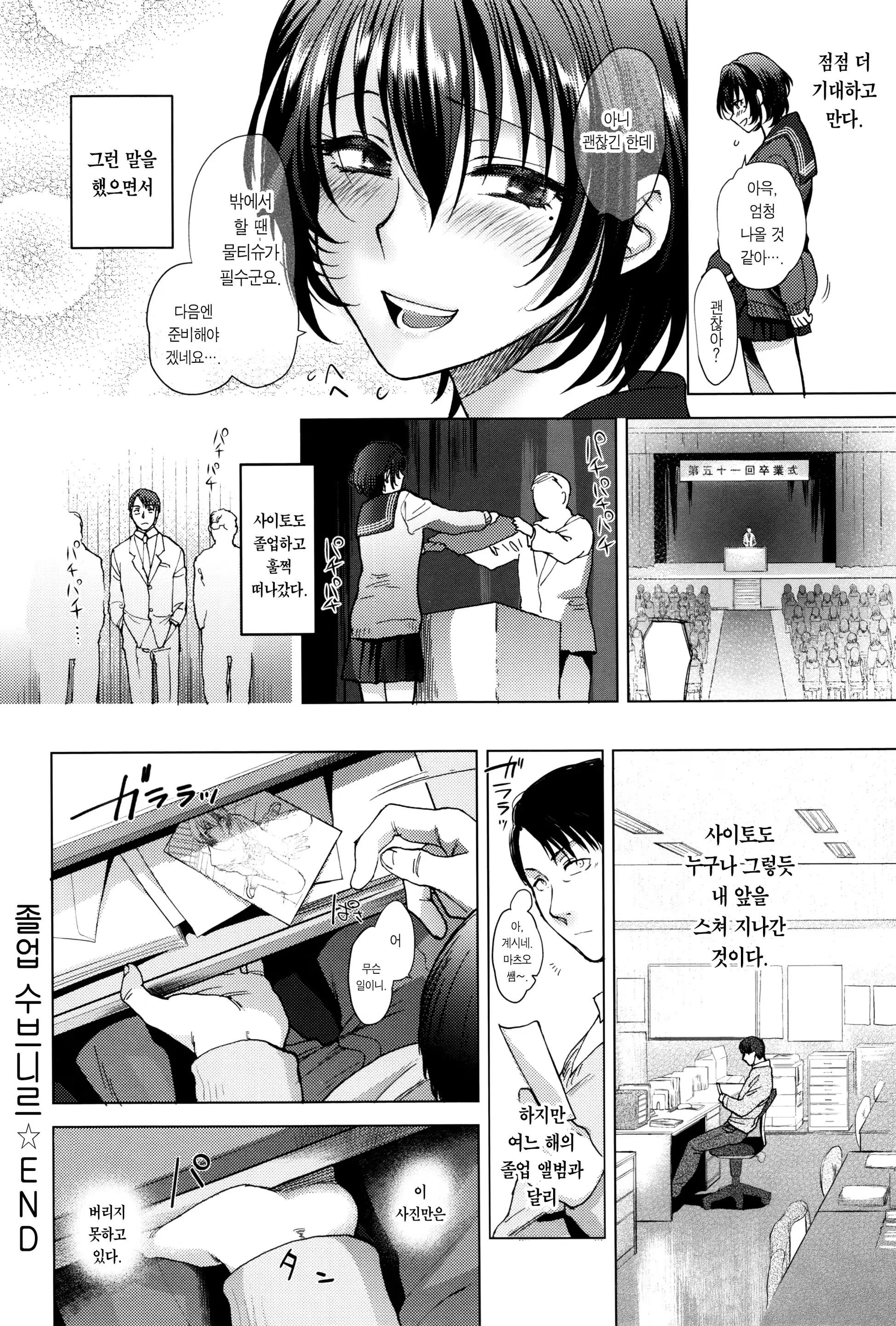 웹툰 이미지 176