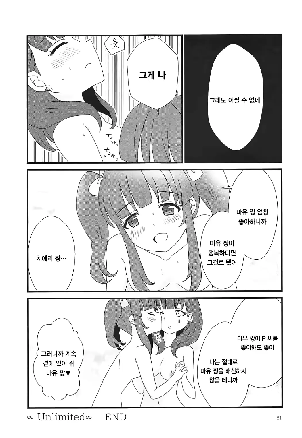 웹툰 이미지 20
