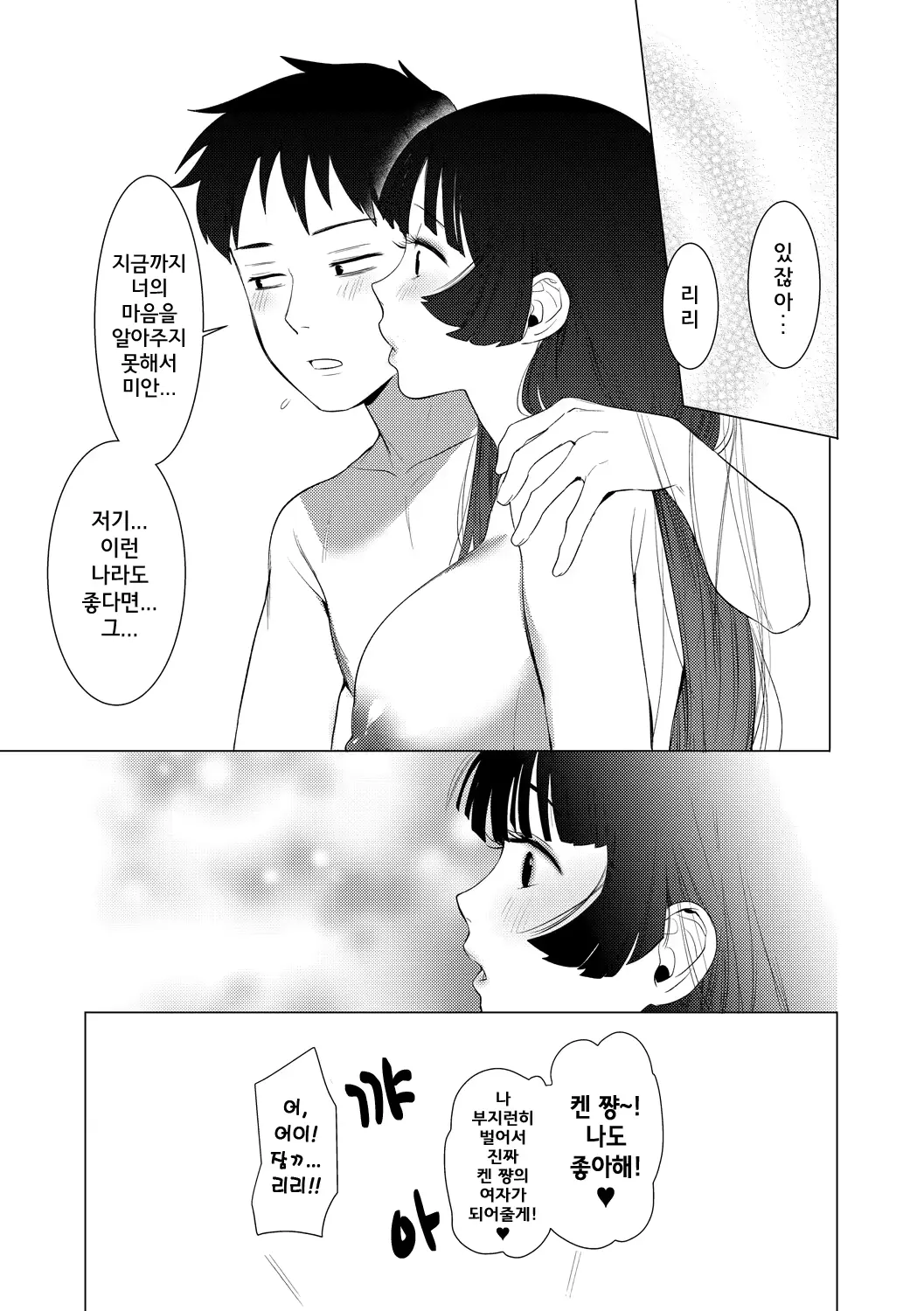 웹툰 이미지 28