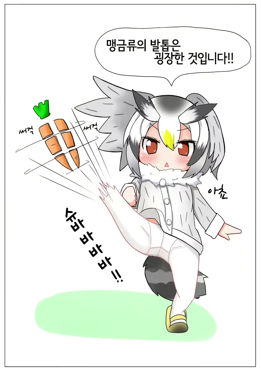 웹툰 이미지 2