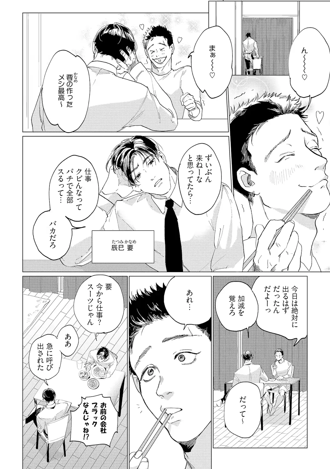 웹툰 이미지 5