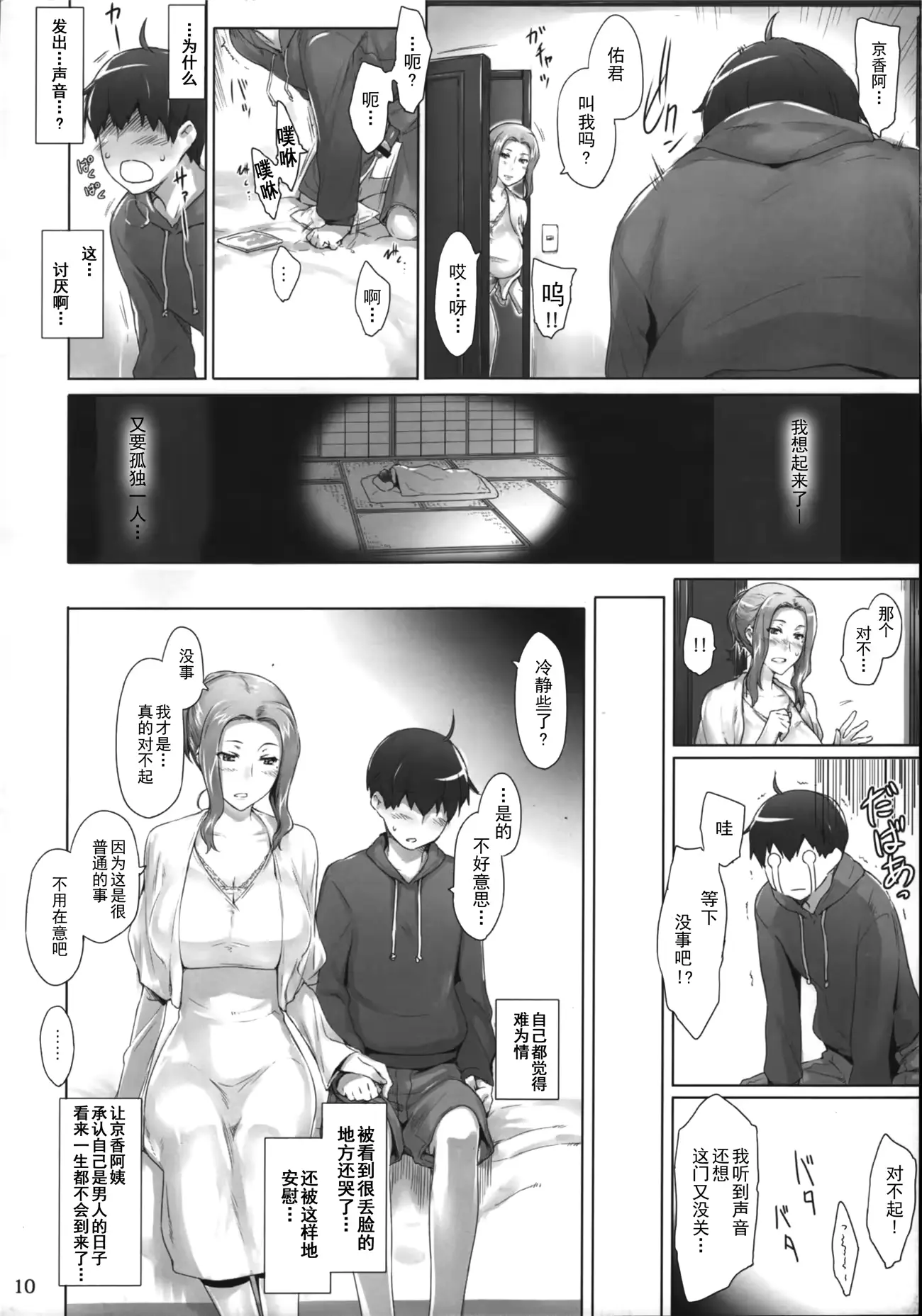 웹툰 이미지 8