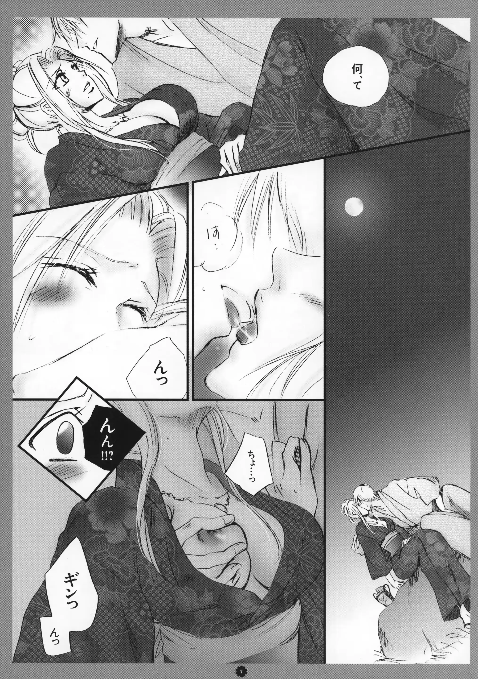 웹툰 이미지 7