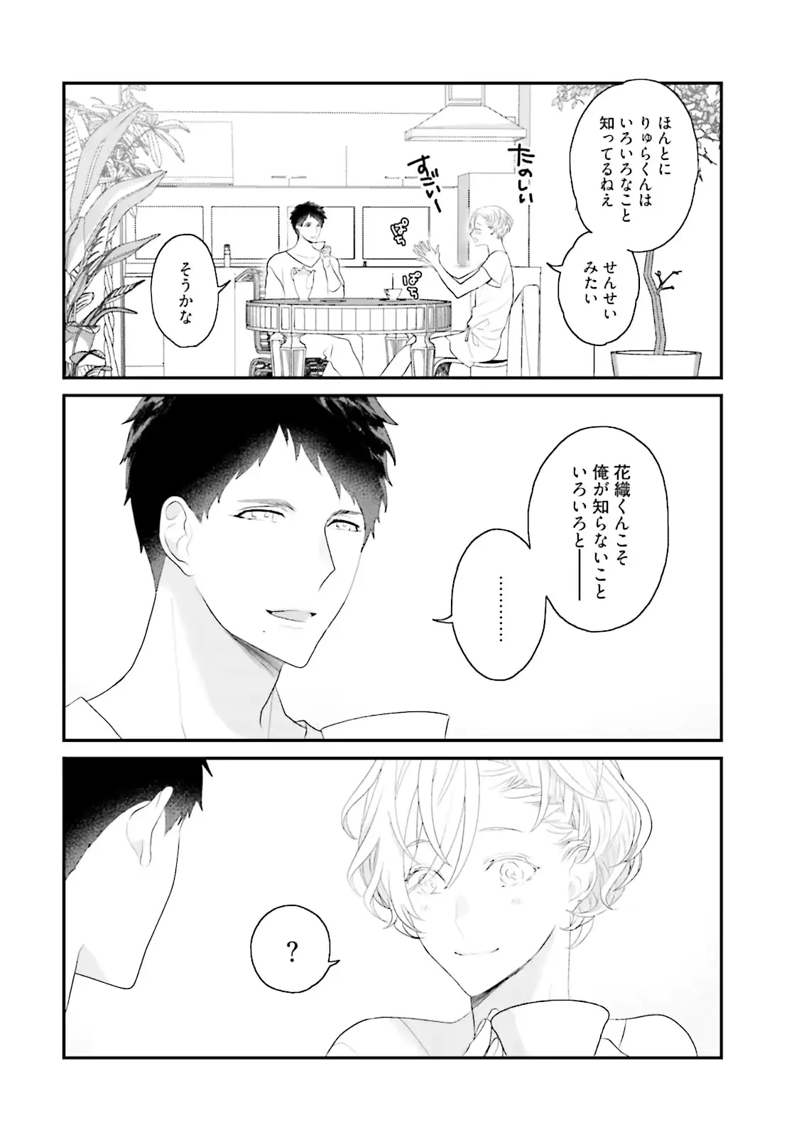 웹툰 이미지 249