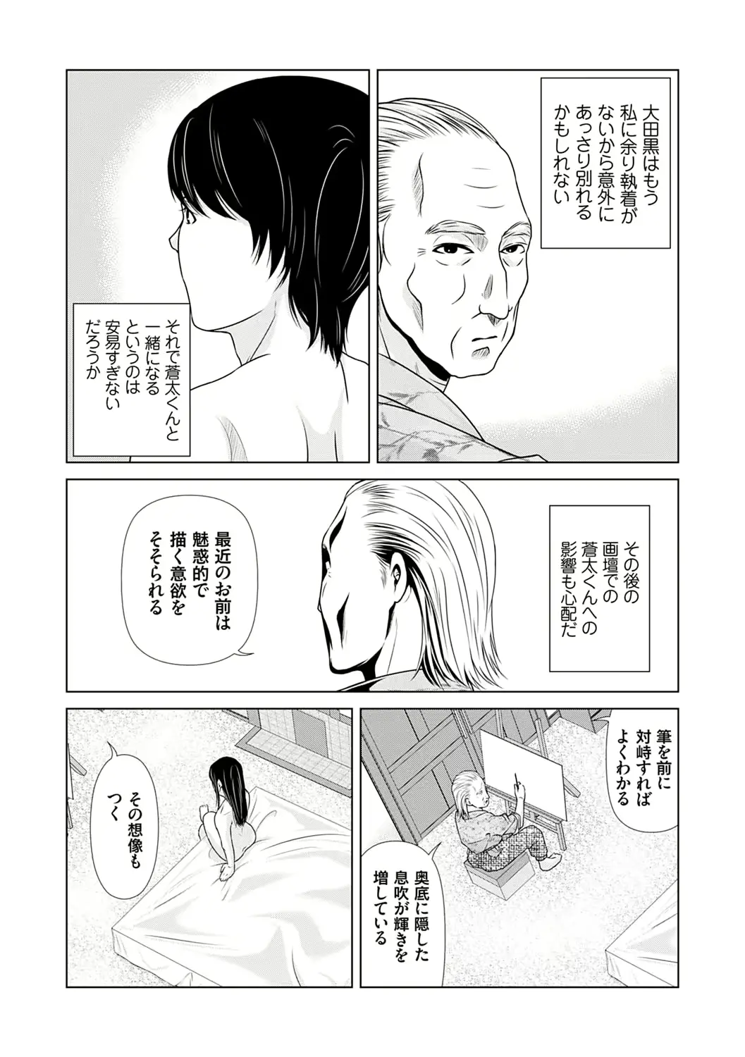 웹툰 이미지 196