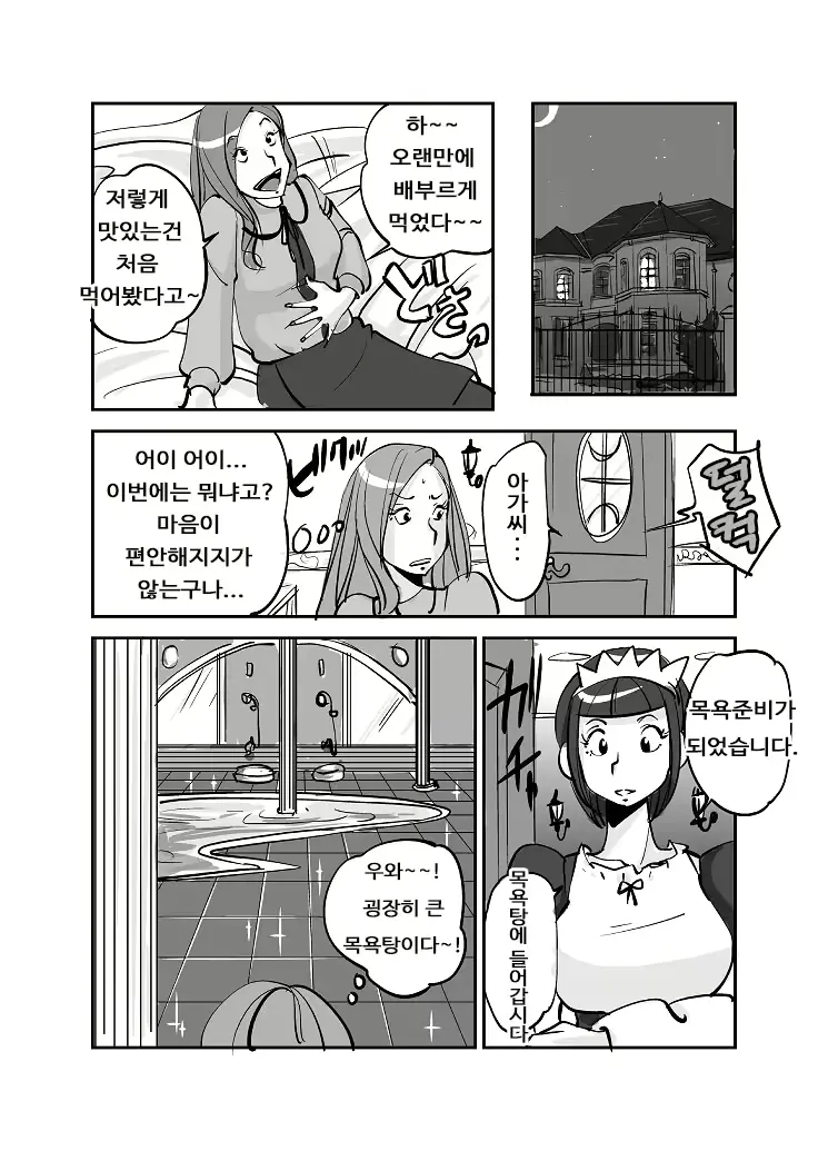웹툰 이미지 134