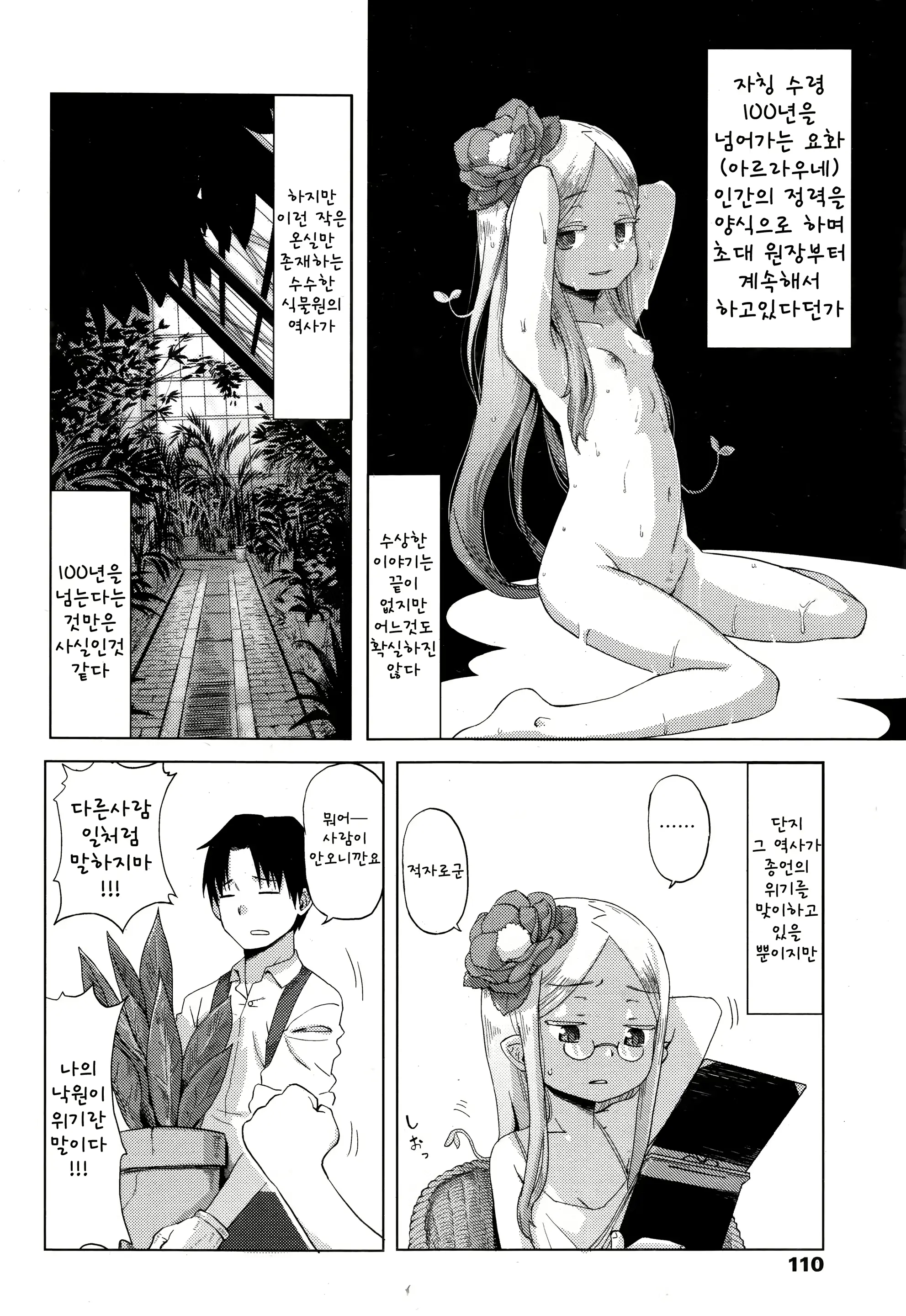 웹툰 이미지 5