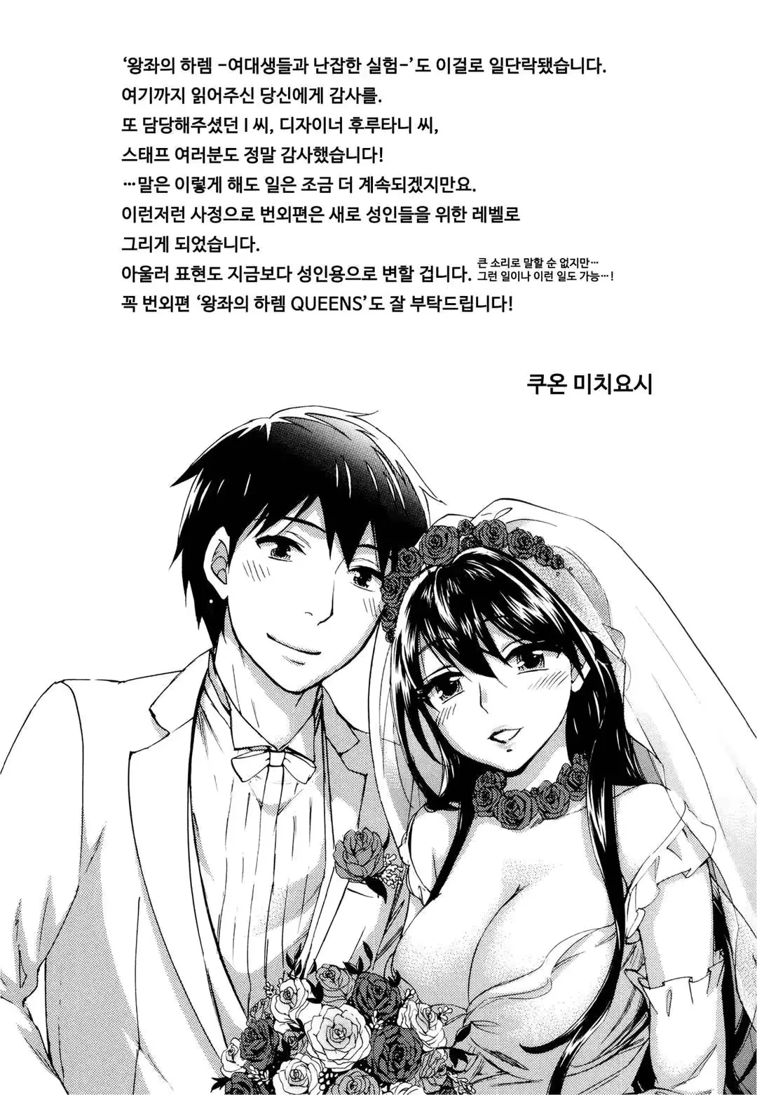 웹툰 이미지 197