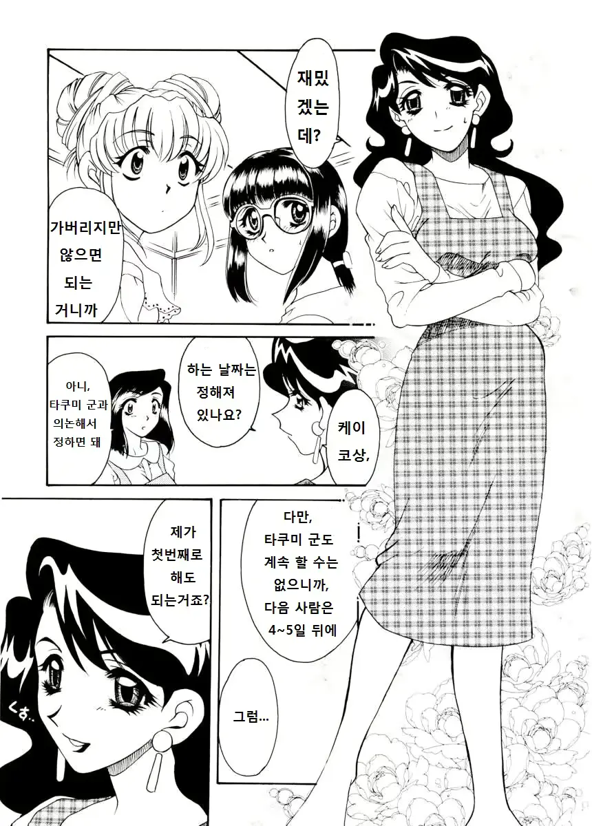 웹툰 이미지 12