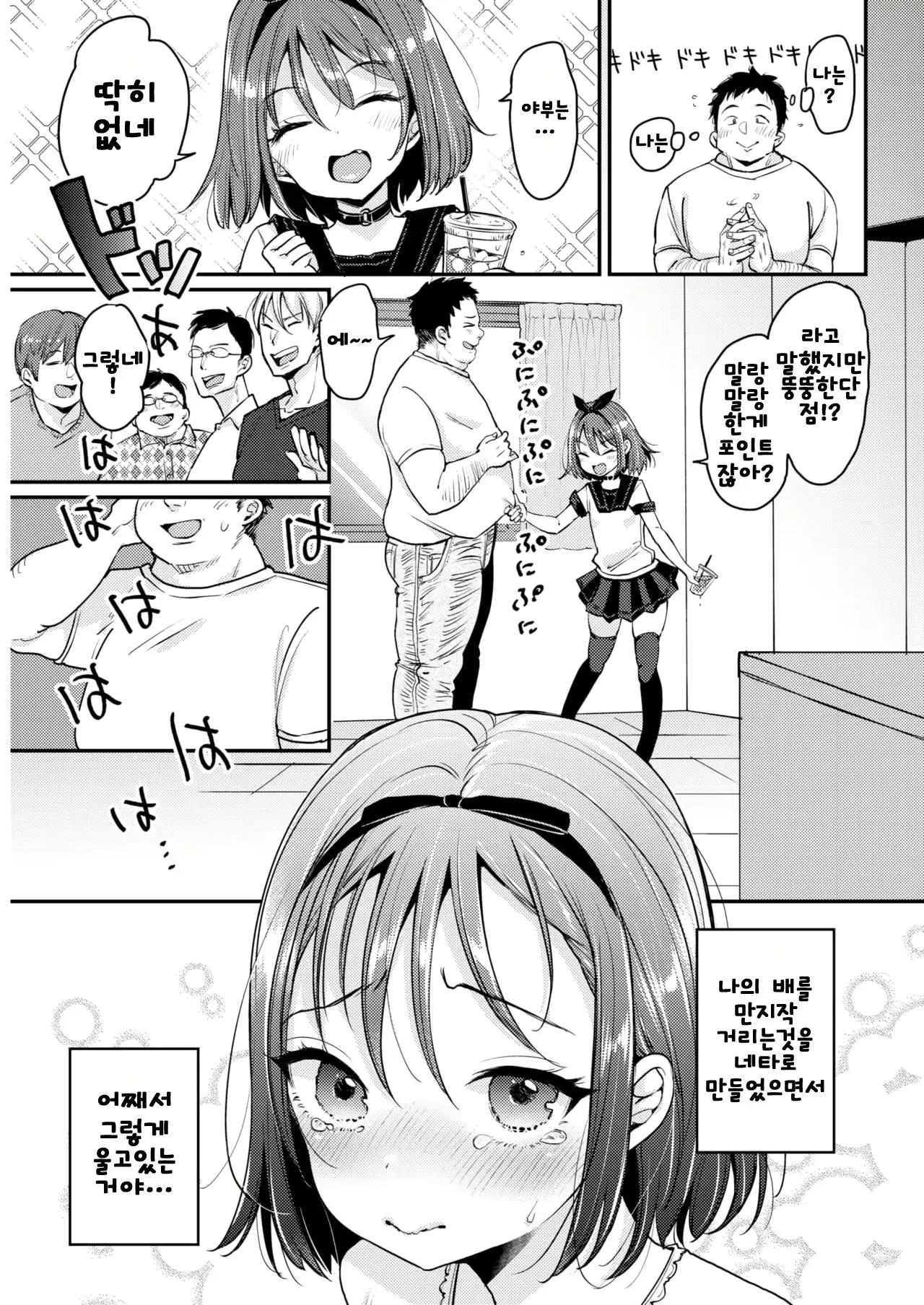 웹툰 이미지 4