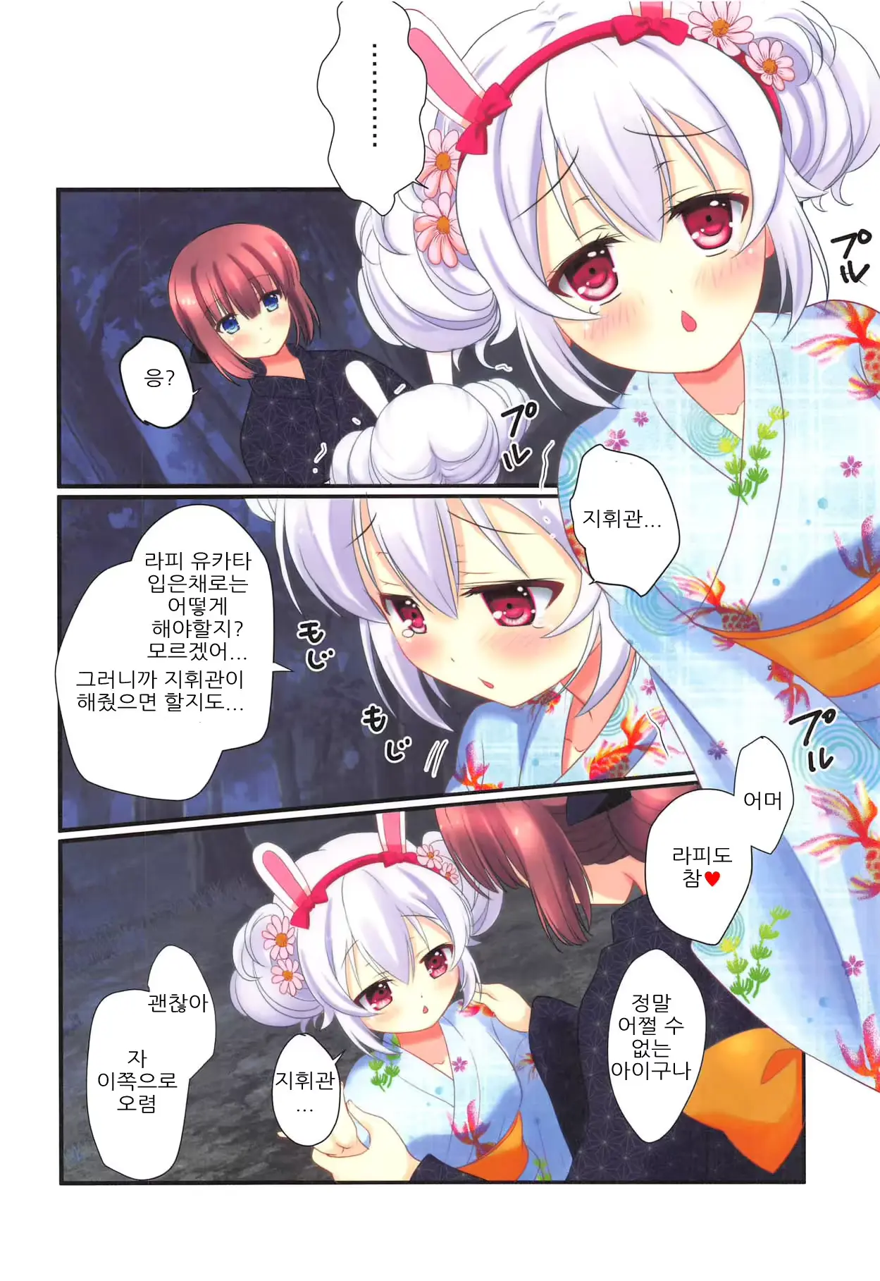 웹툰 이미지 7