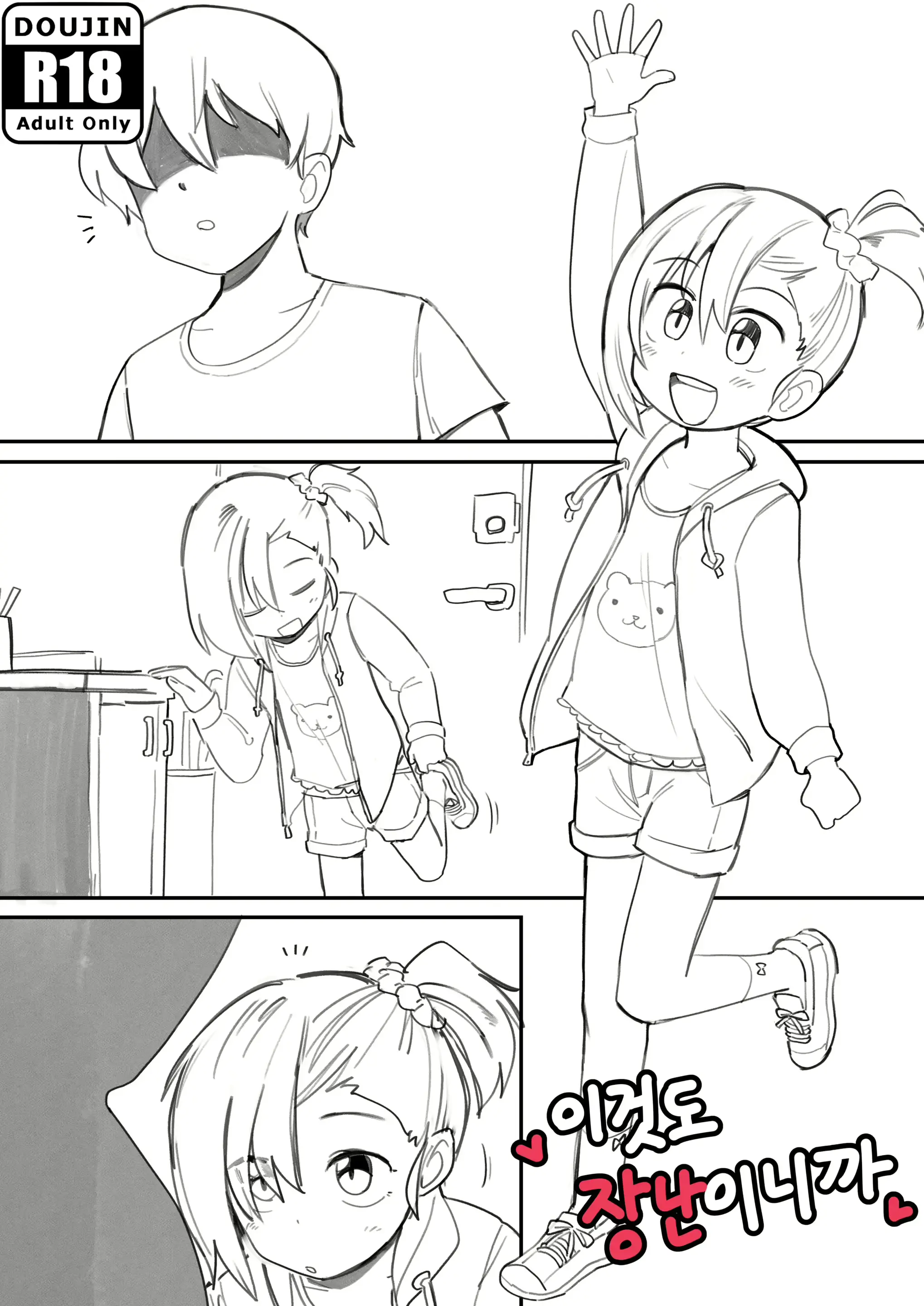 웹툰 이미지 0
