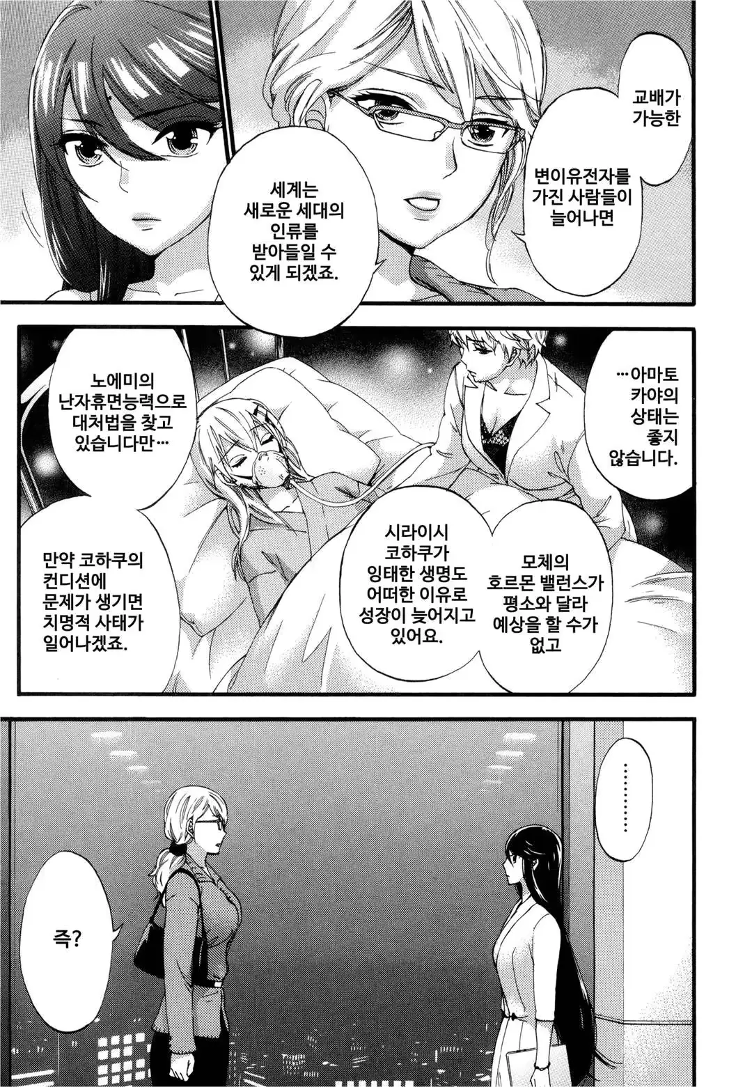 웹툰 이미지 101