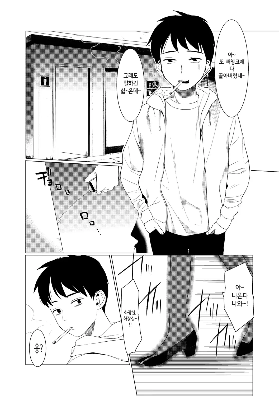 웹툰 이미지 2