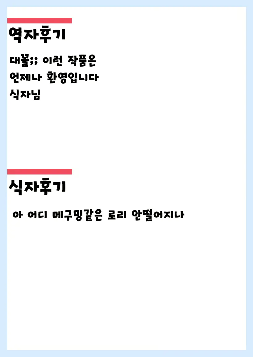 웹툰 이미지 23
