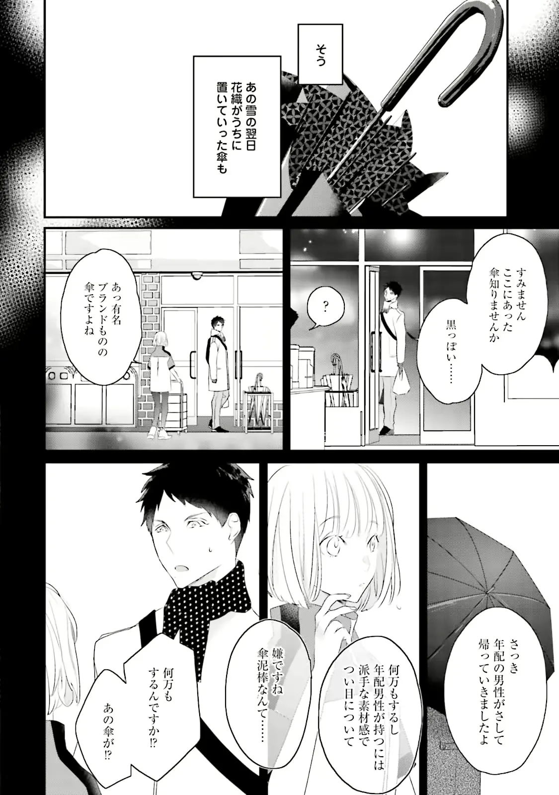 웹툰 이미지 191