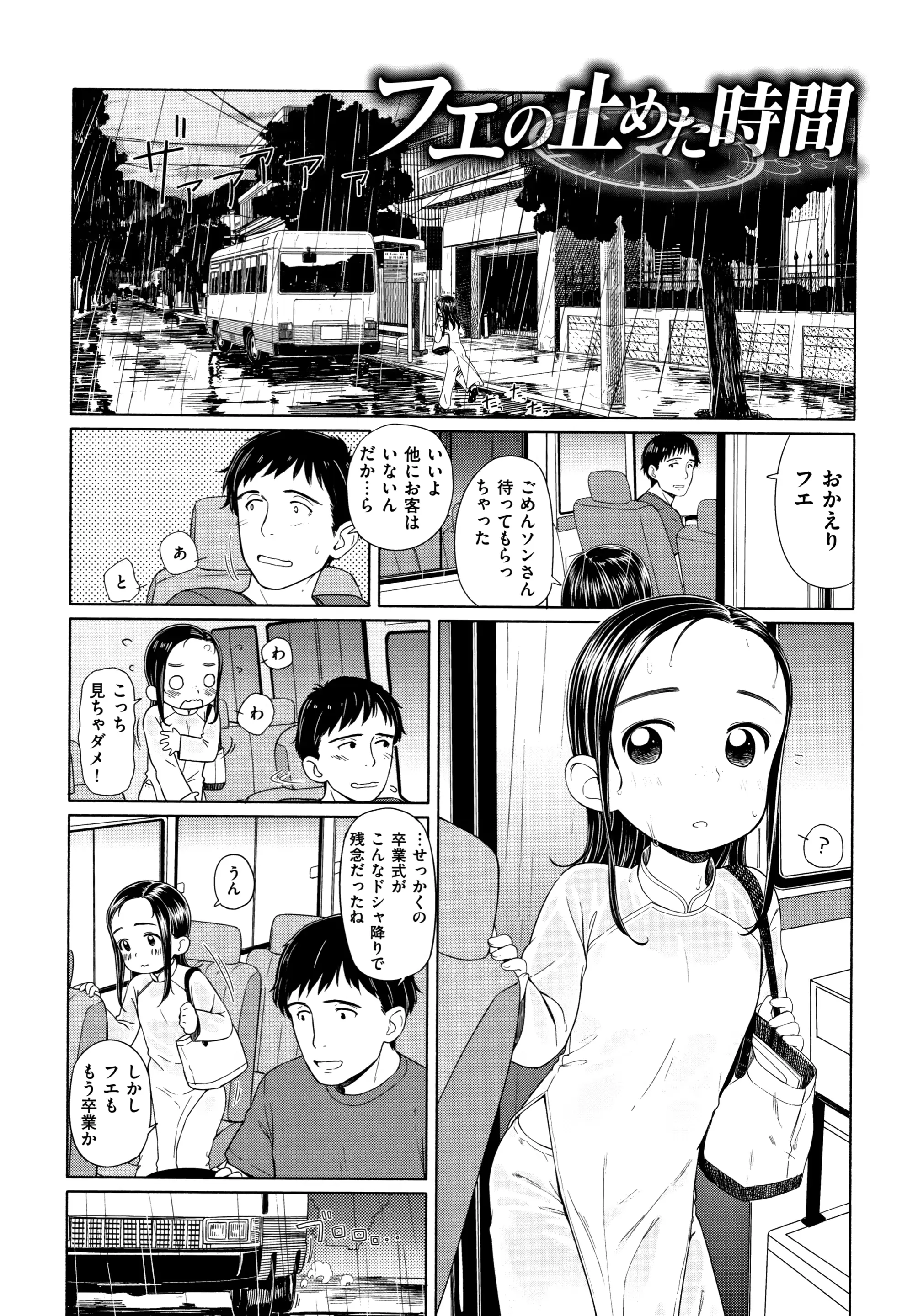 웹툰 이미지 133