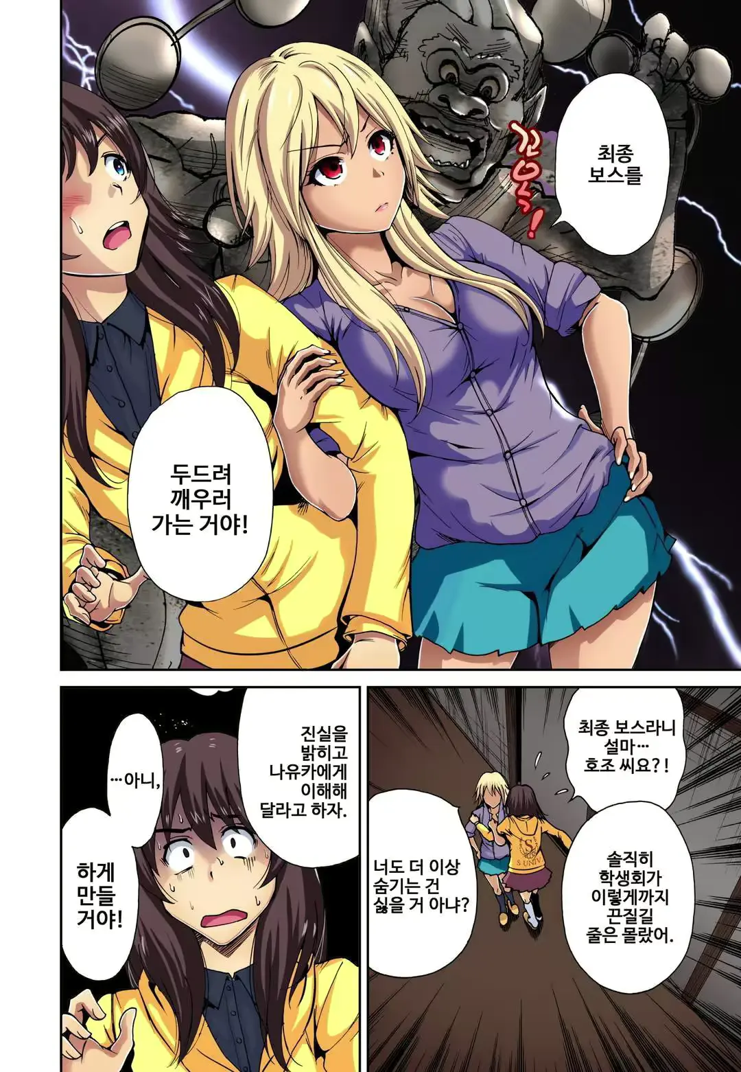 웹툰 이미지 4