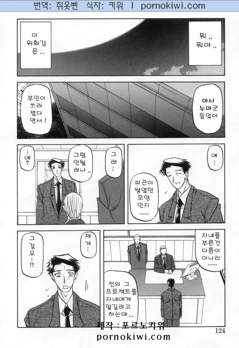 웹툰 이미지 125
