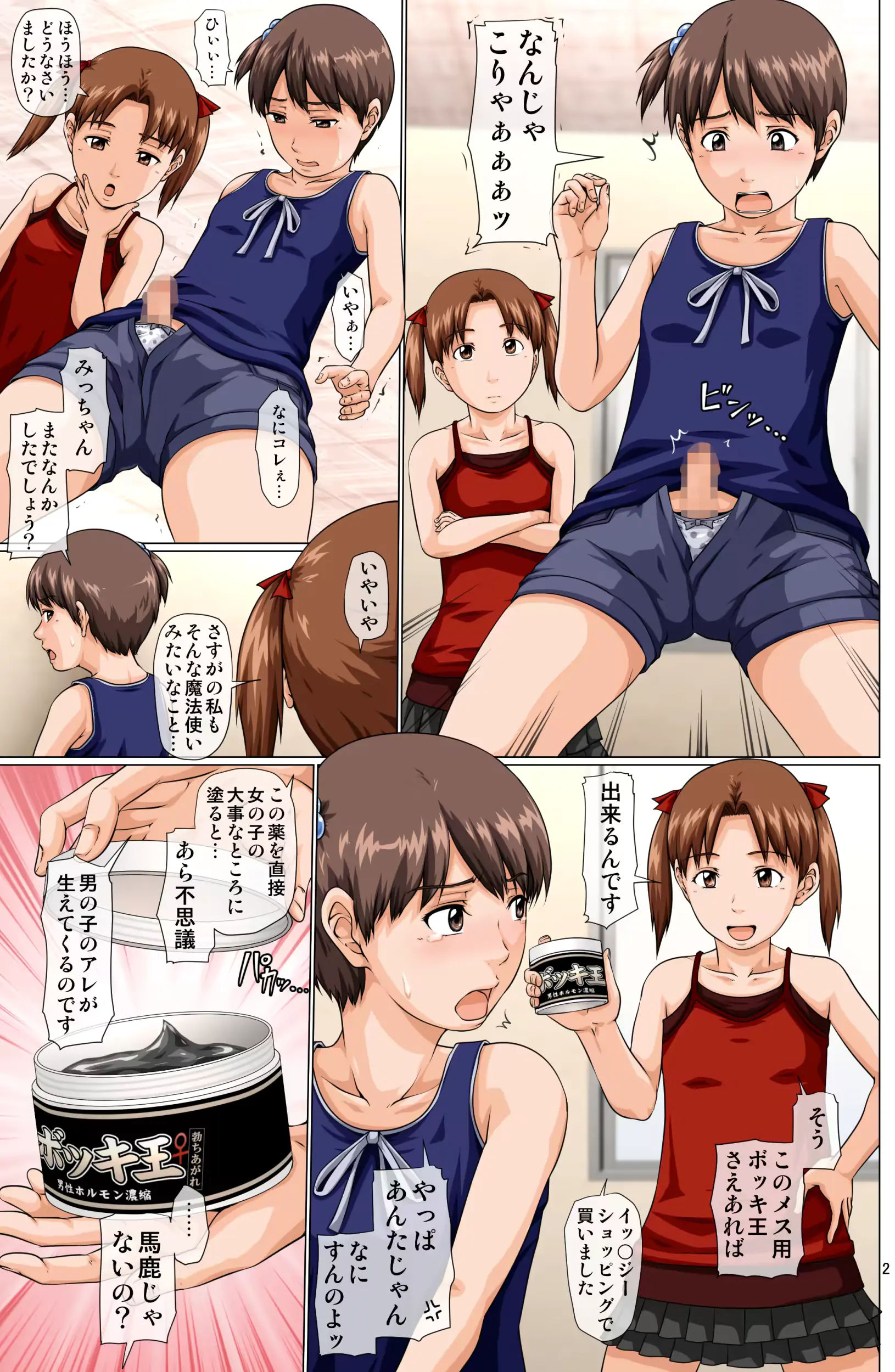 웹툰 이미지 2
