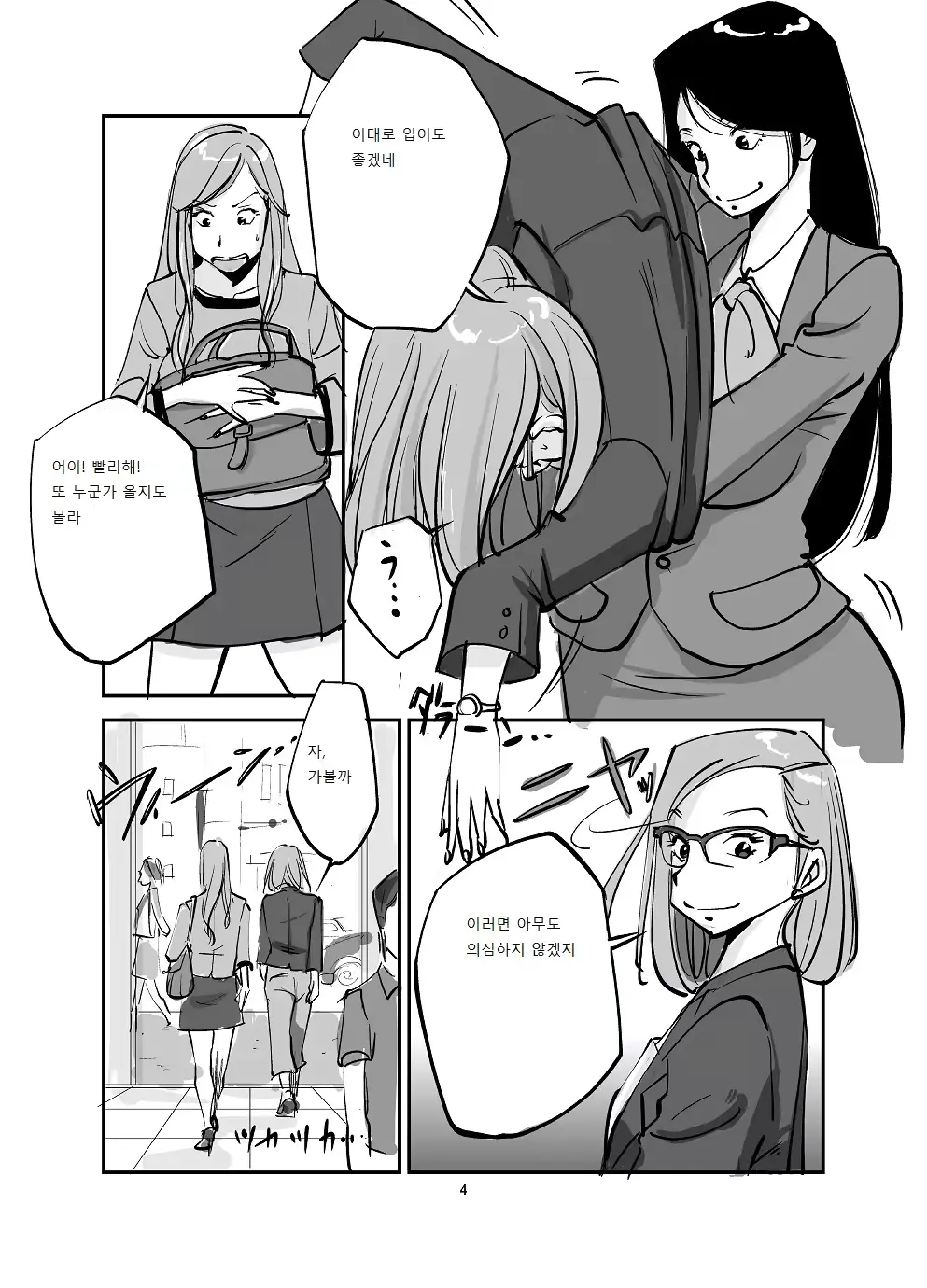 웹툰 이미지 8