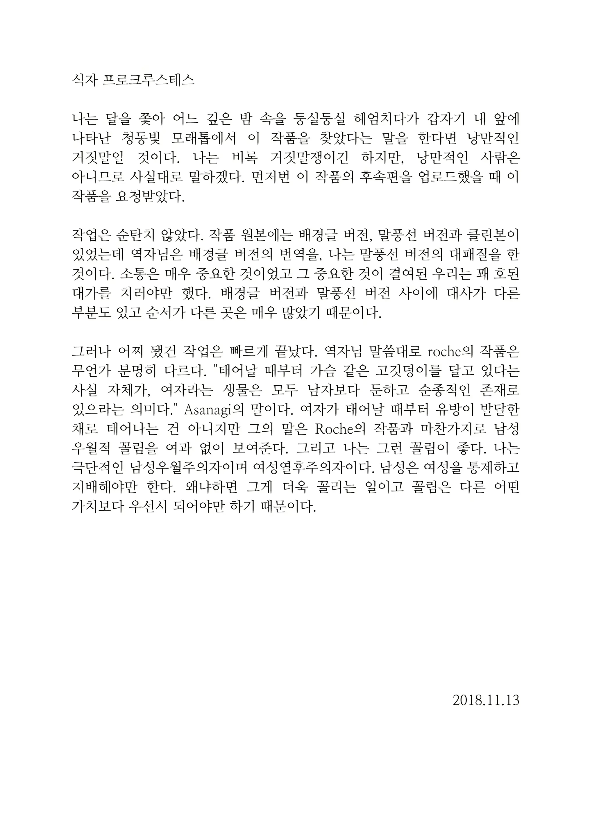 웹툰 이미지 133
